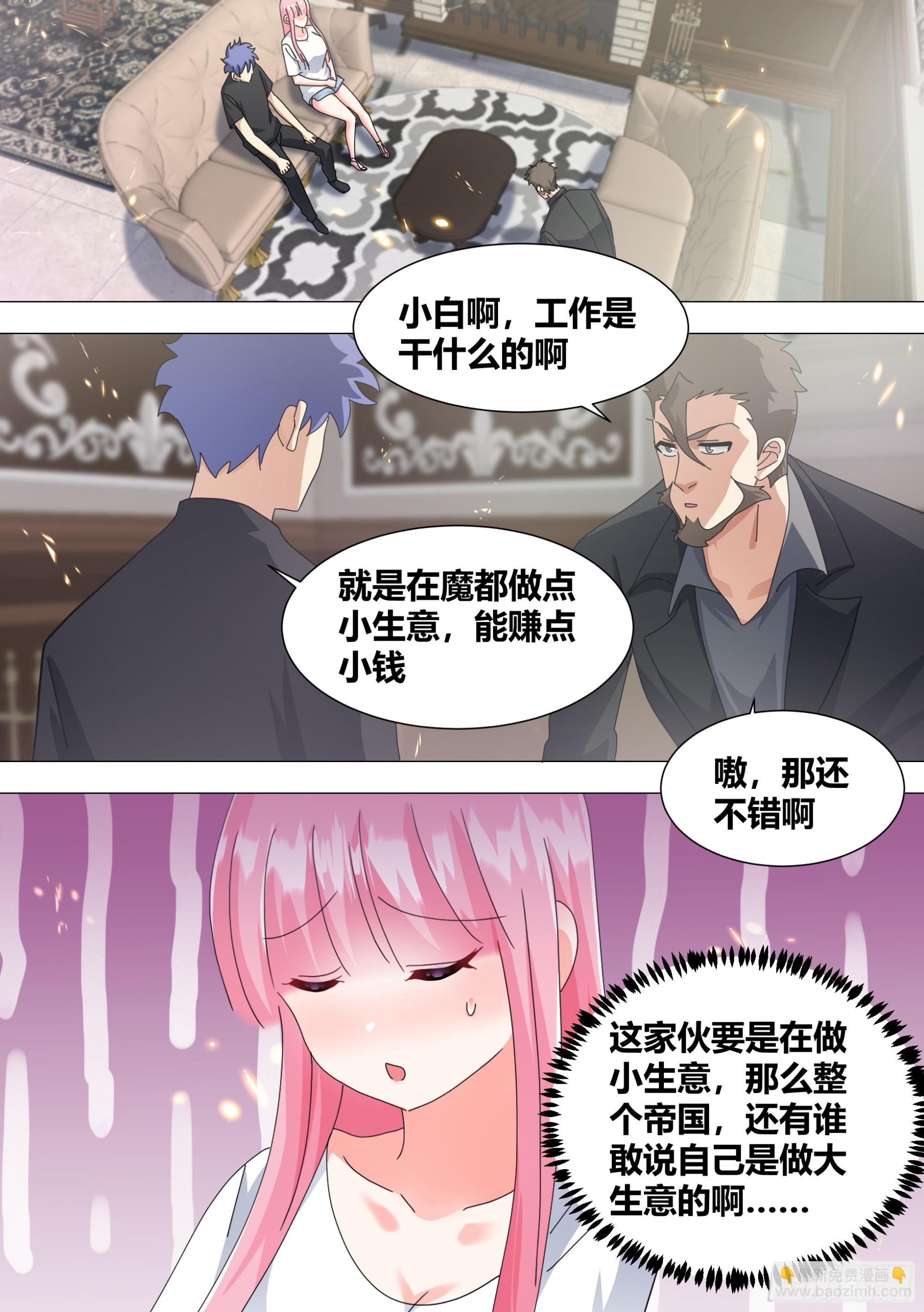 342-一会你就知道了-第344话