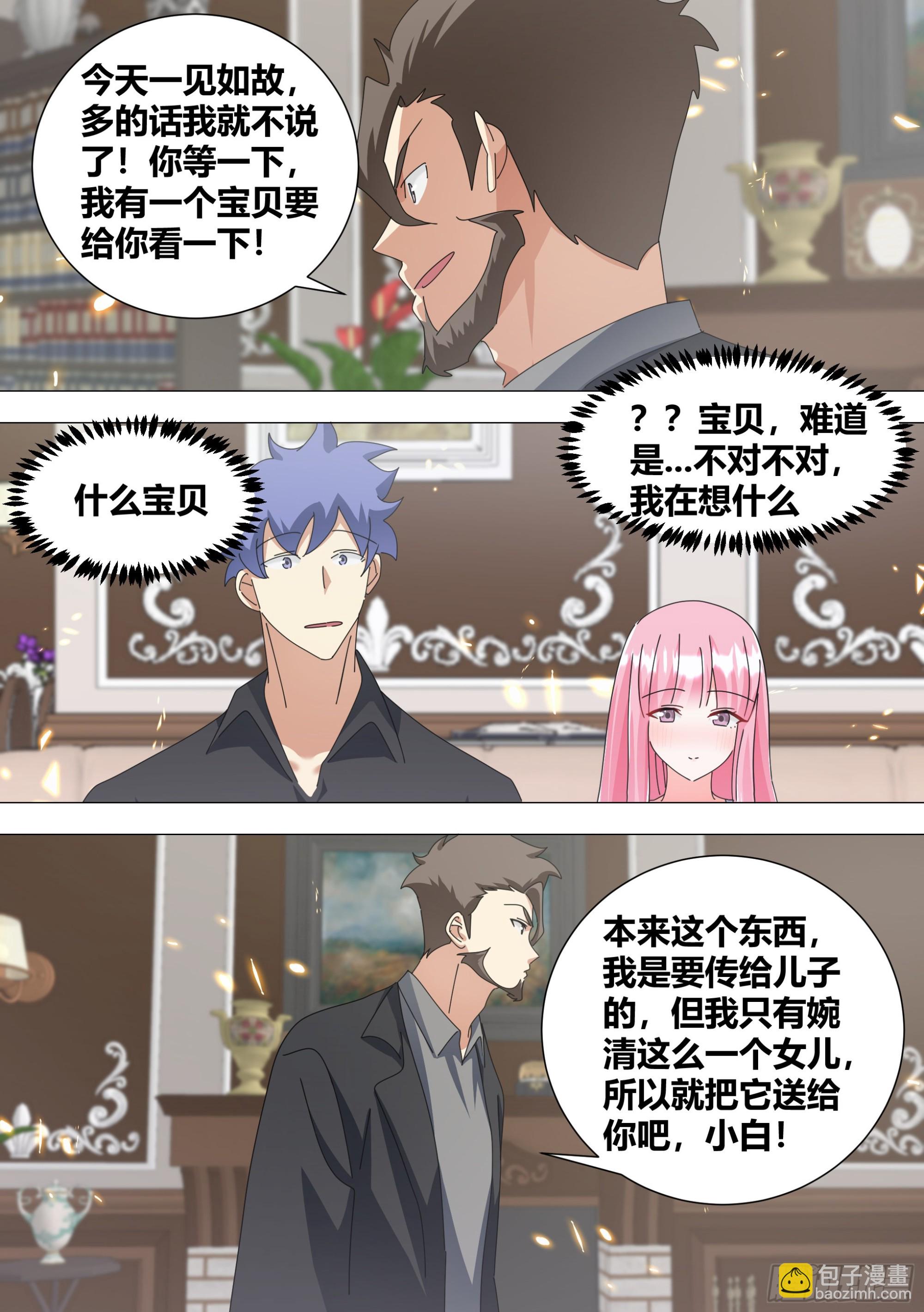 342-一会你就知道了-第344话