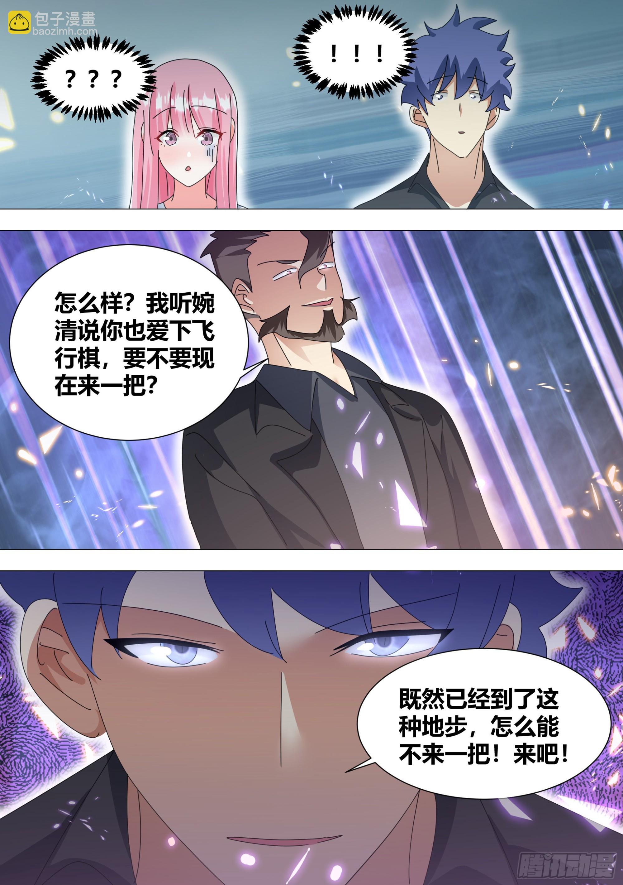 342-一会你就知道了-第344话