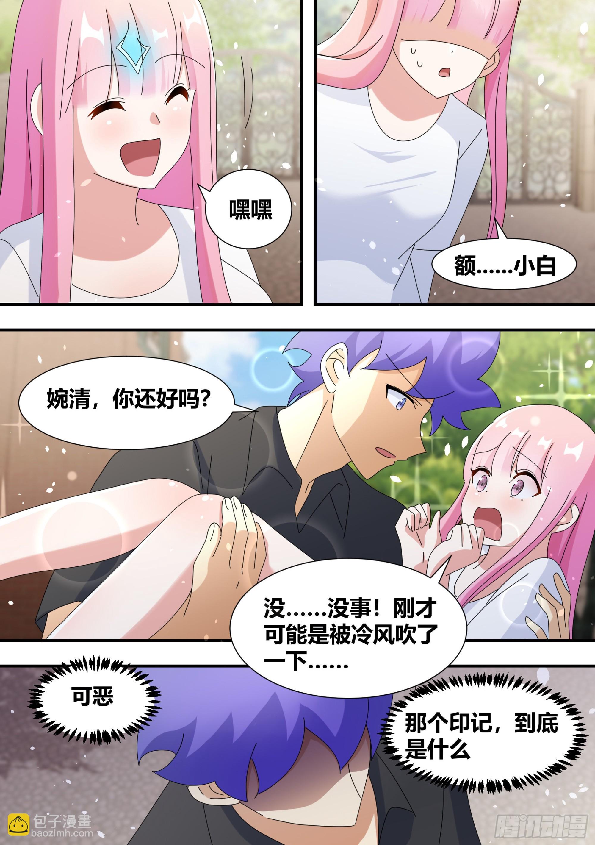 344-那个印记，到底是什么-第346话