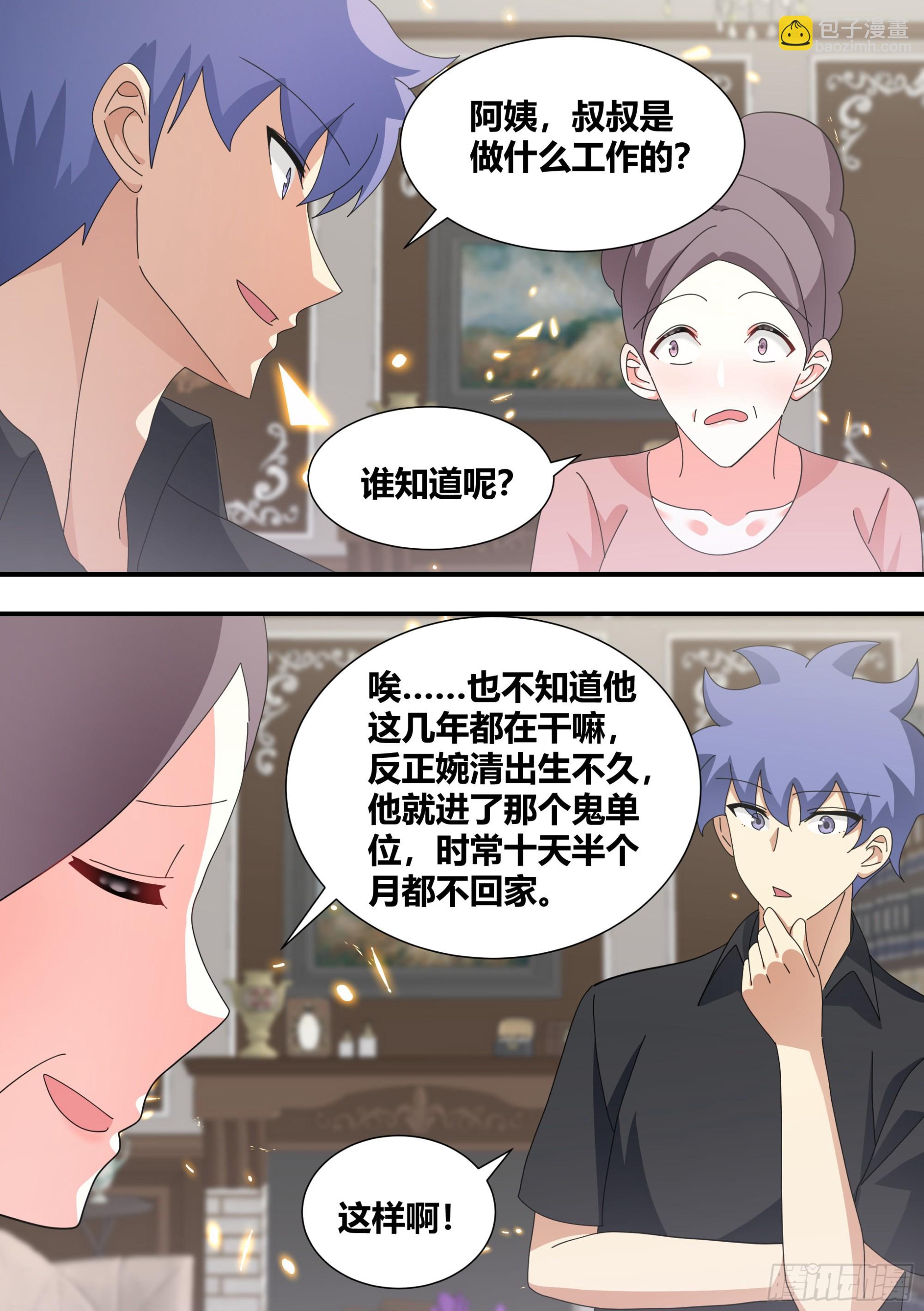 344-那个印记，到底是什么-第346话