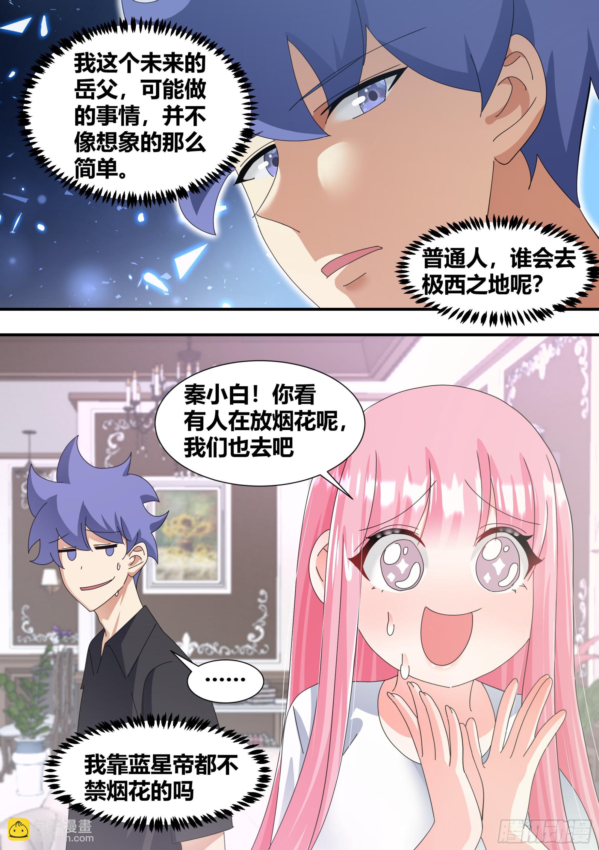 344-那个印记，到底是什么-第346话