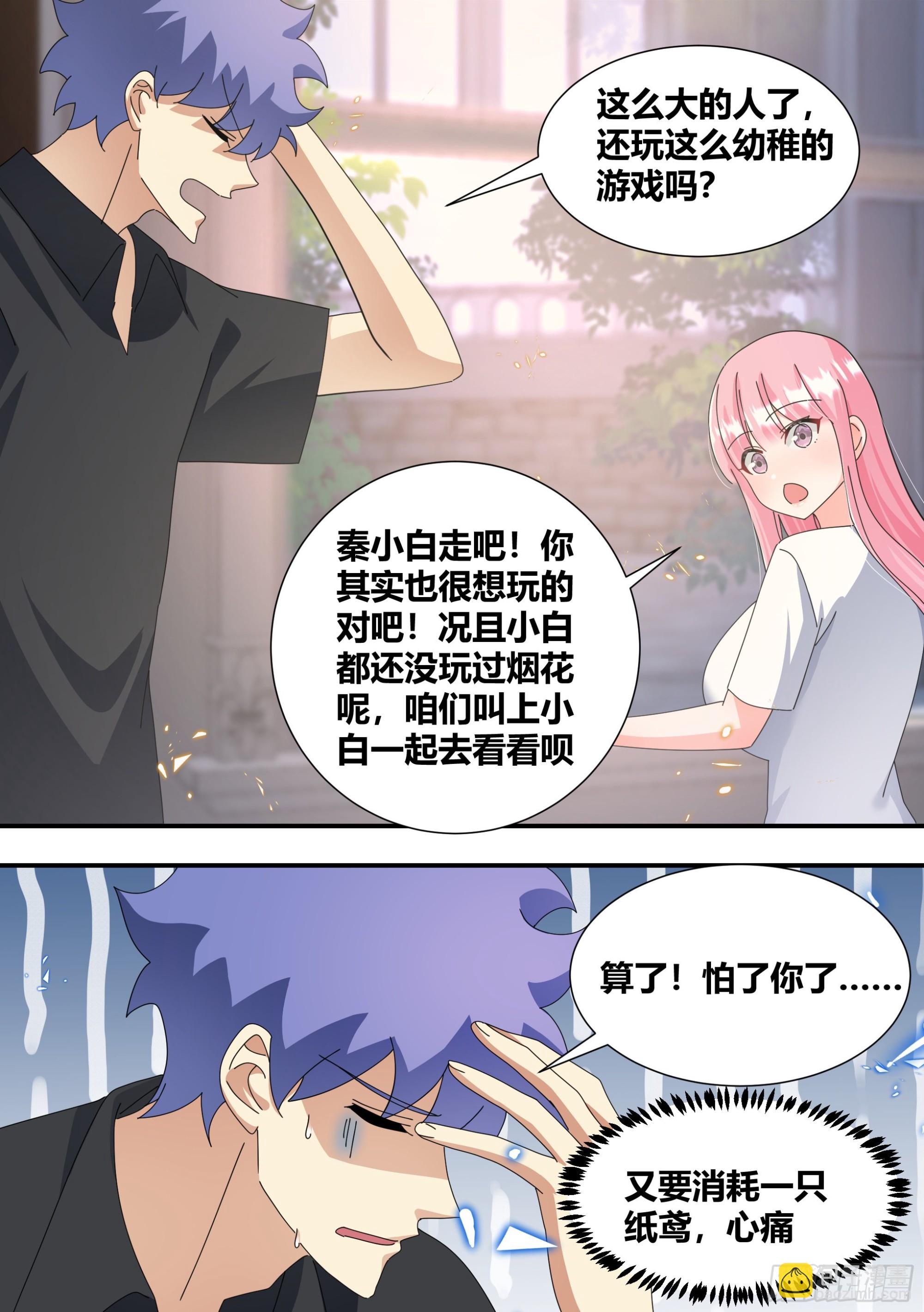 344-那个印记，到底是什么-第346话