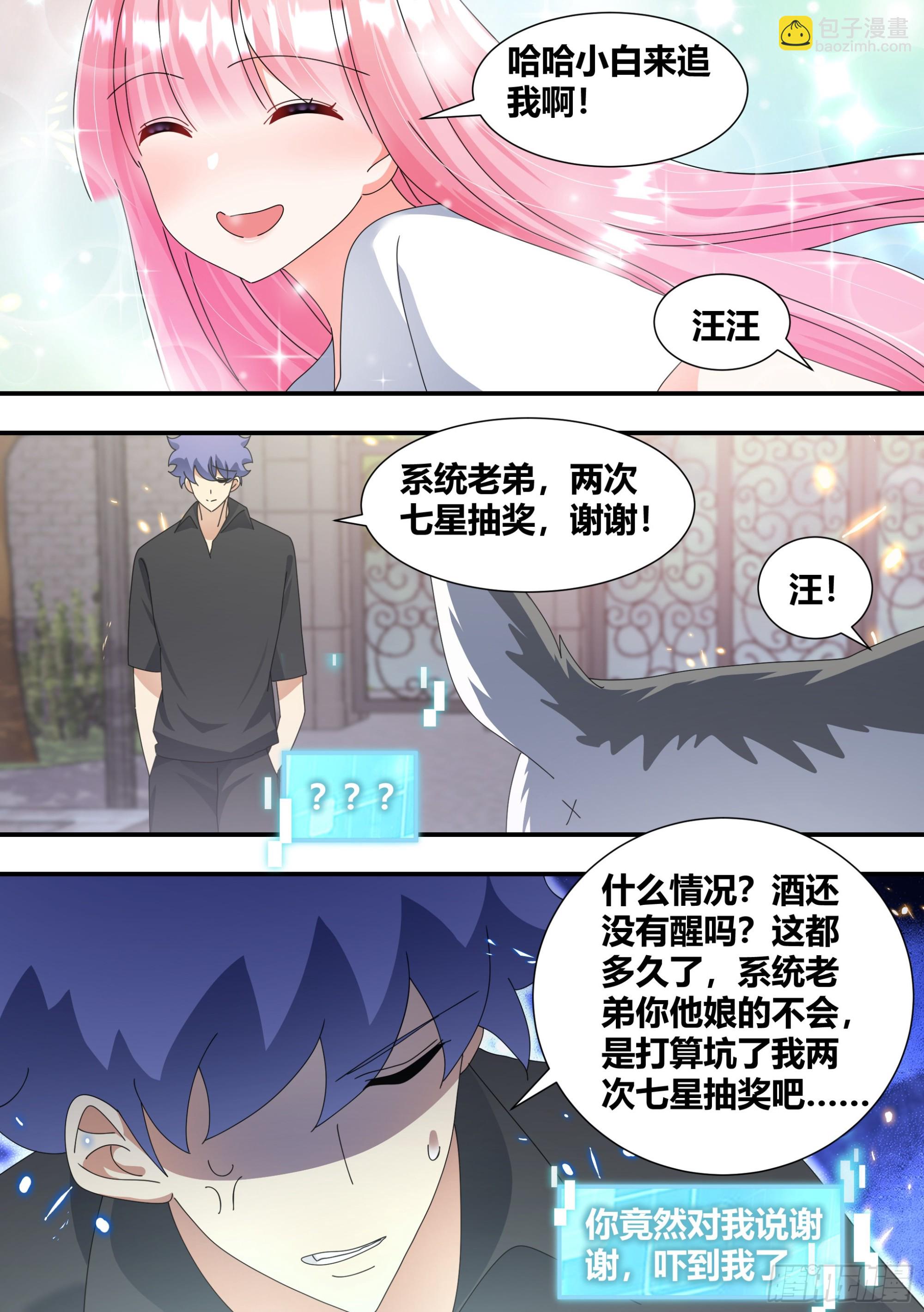 344-那个印记，到底是什么-第346话
