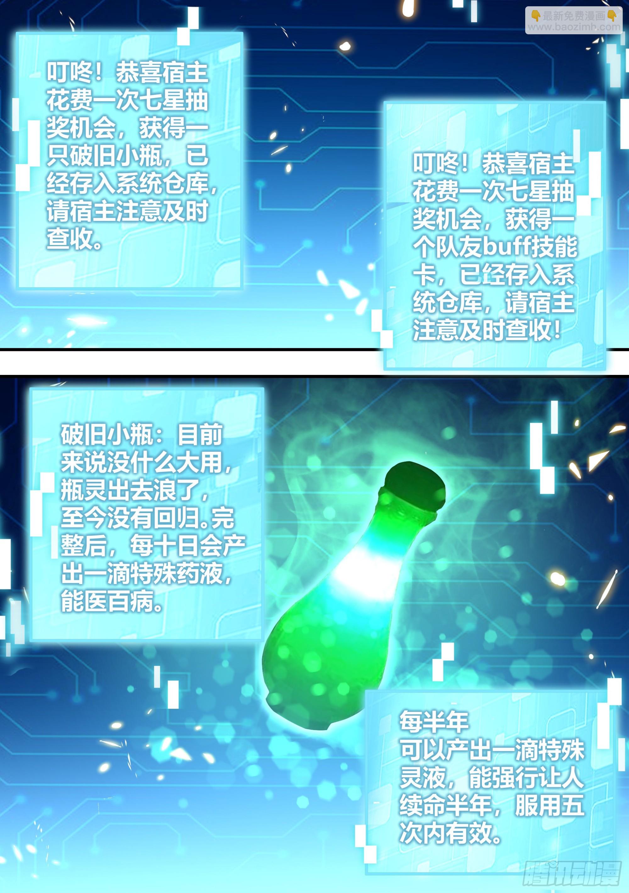 344-那个印记，到底是什么-第346话