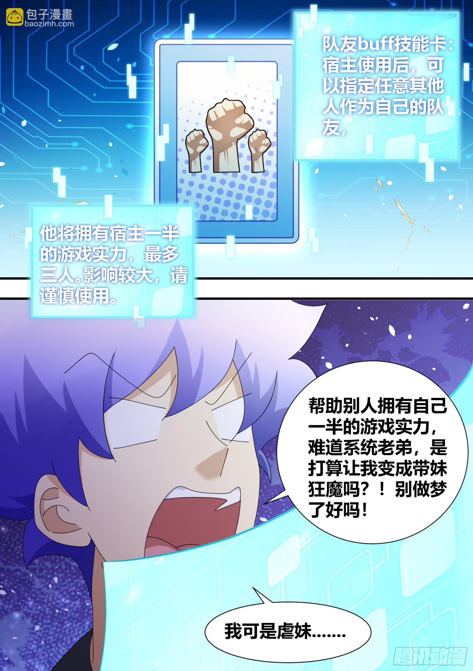 344-那个印记，到底是什么-第346话