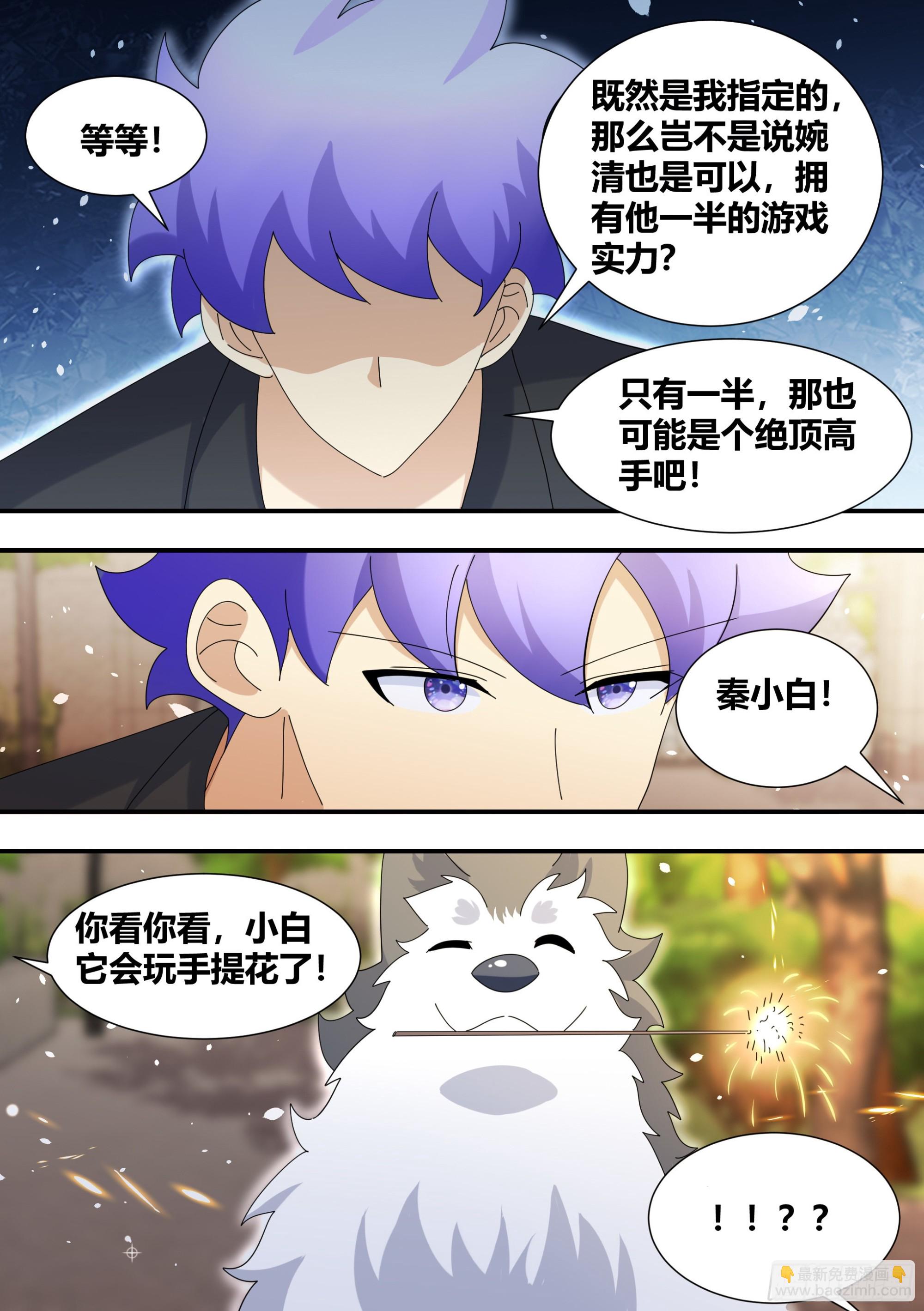344-那个印记，到底是什么-第346话