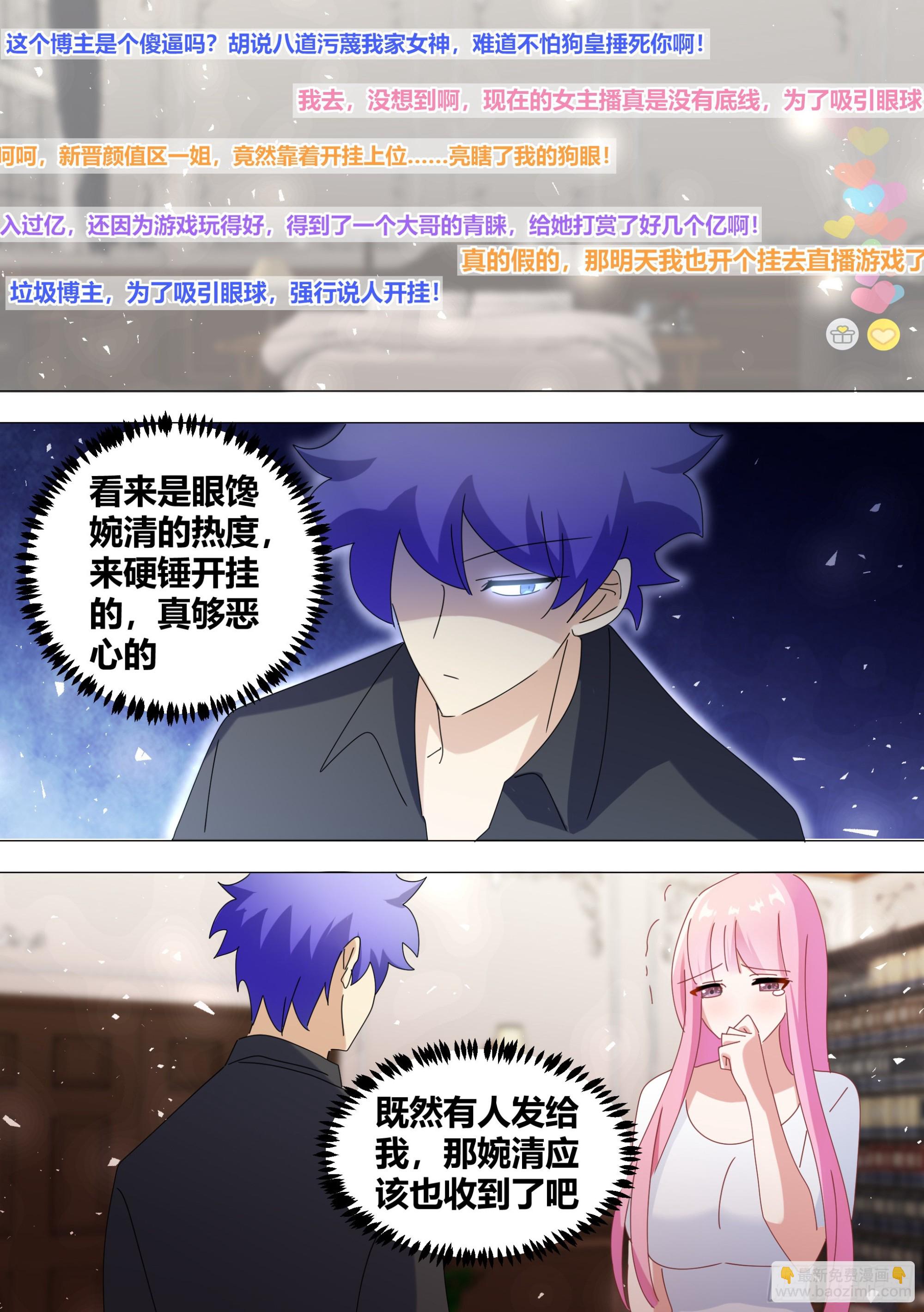 346-我，真没有开挂啊-第348话