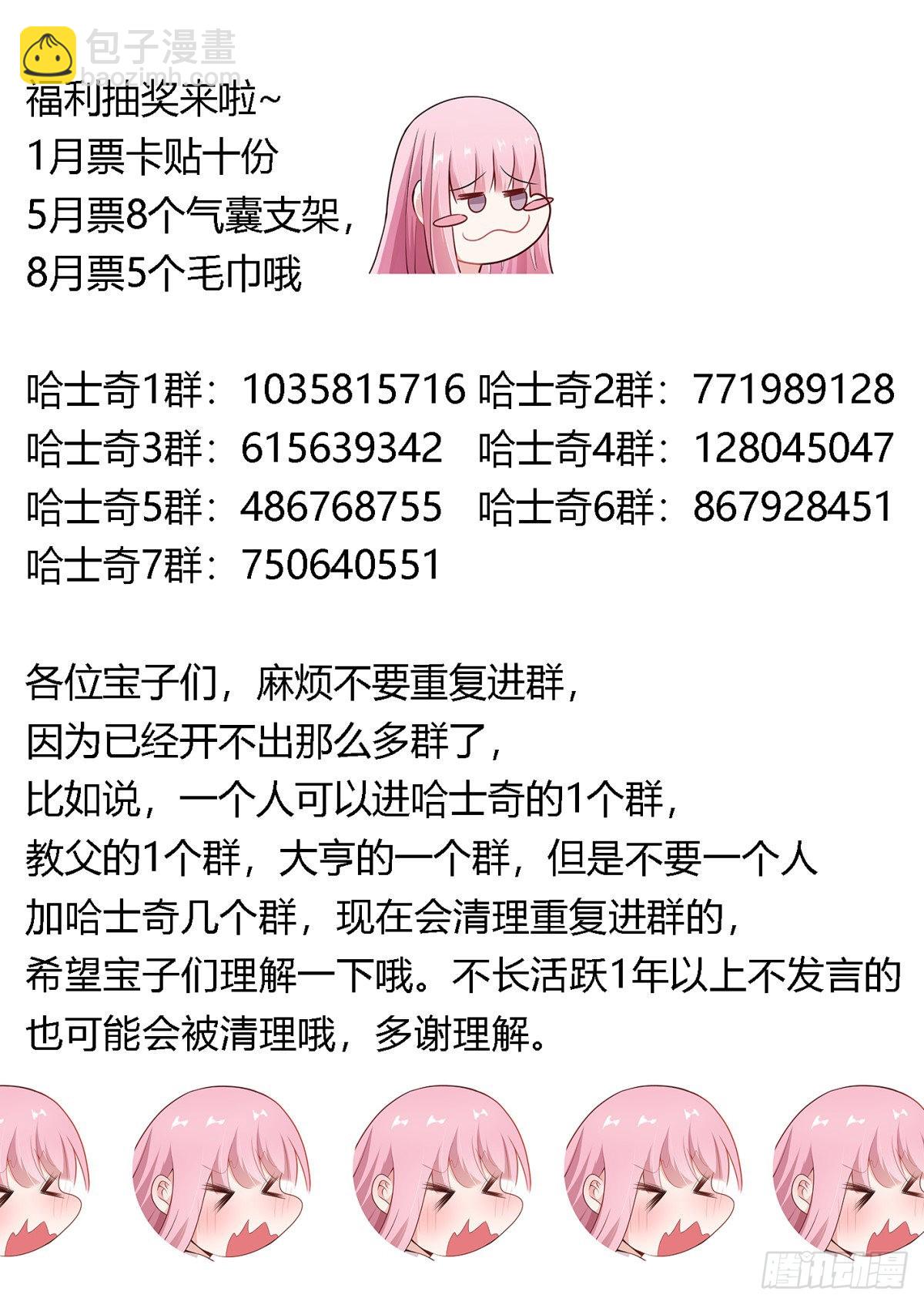 346-我，真没有开挂啊-第348话