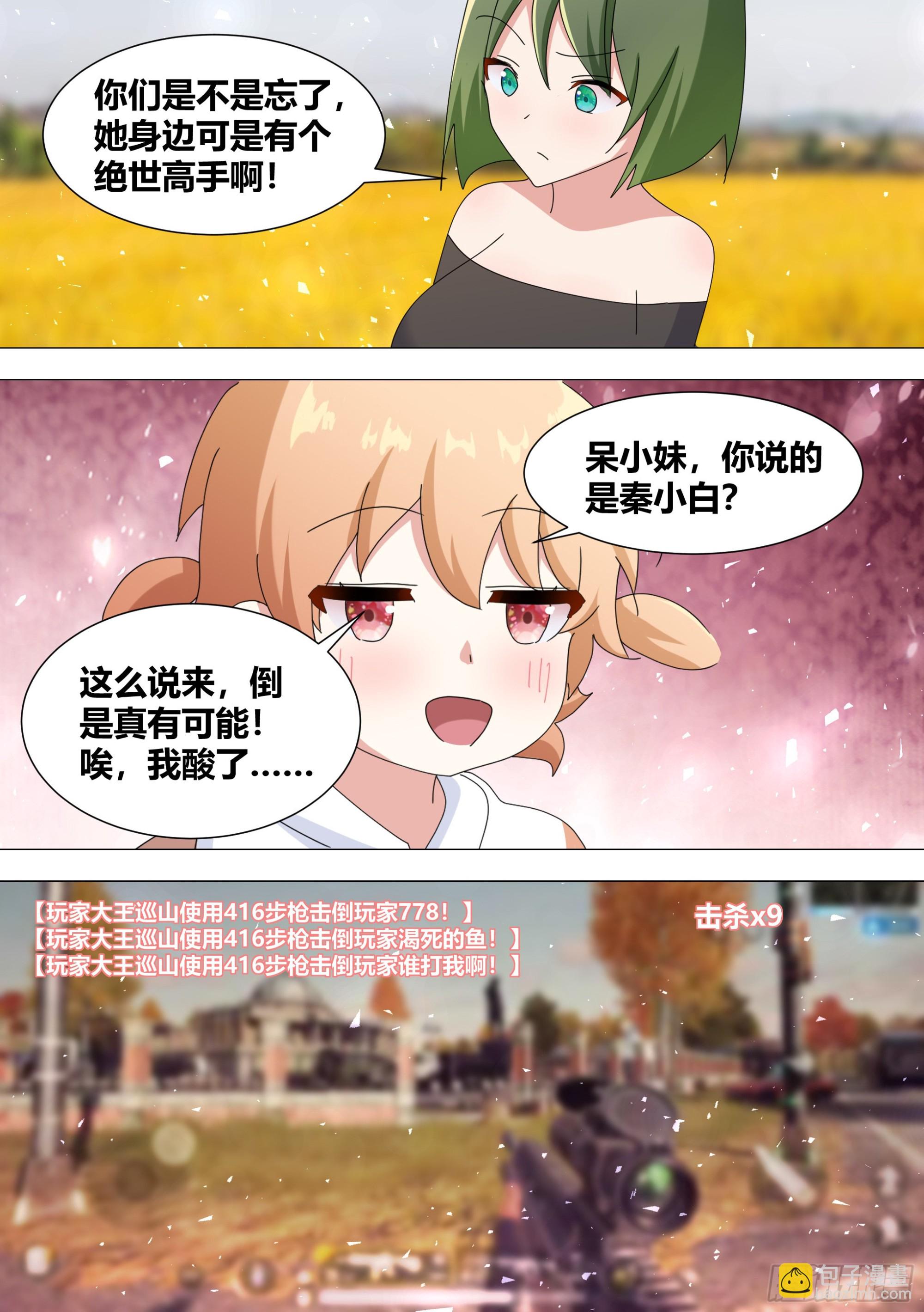 346-我，真没有开挂啊-第348话
