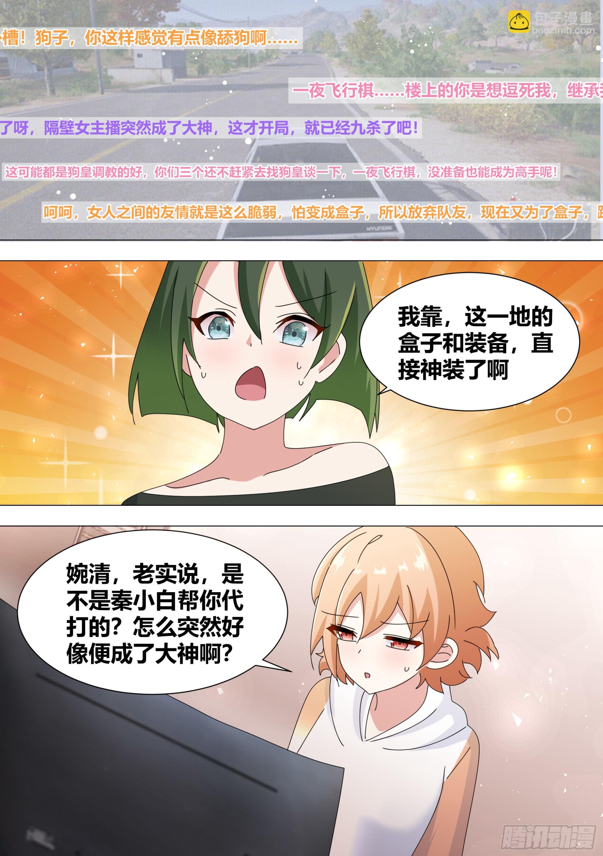 346-我，真没有开挂啊-第348话