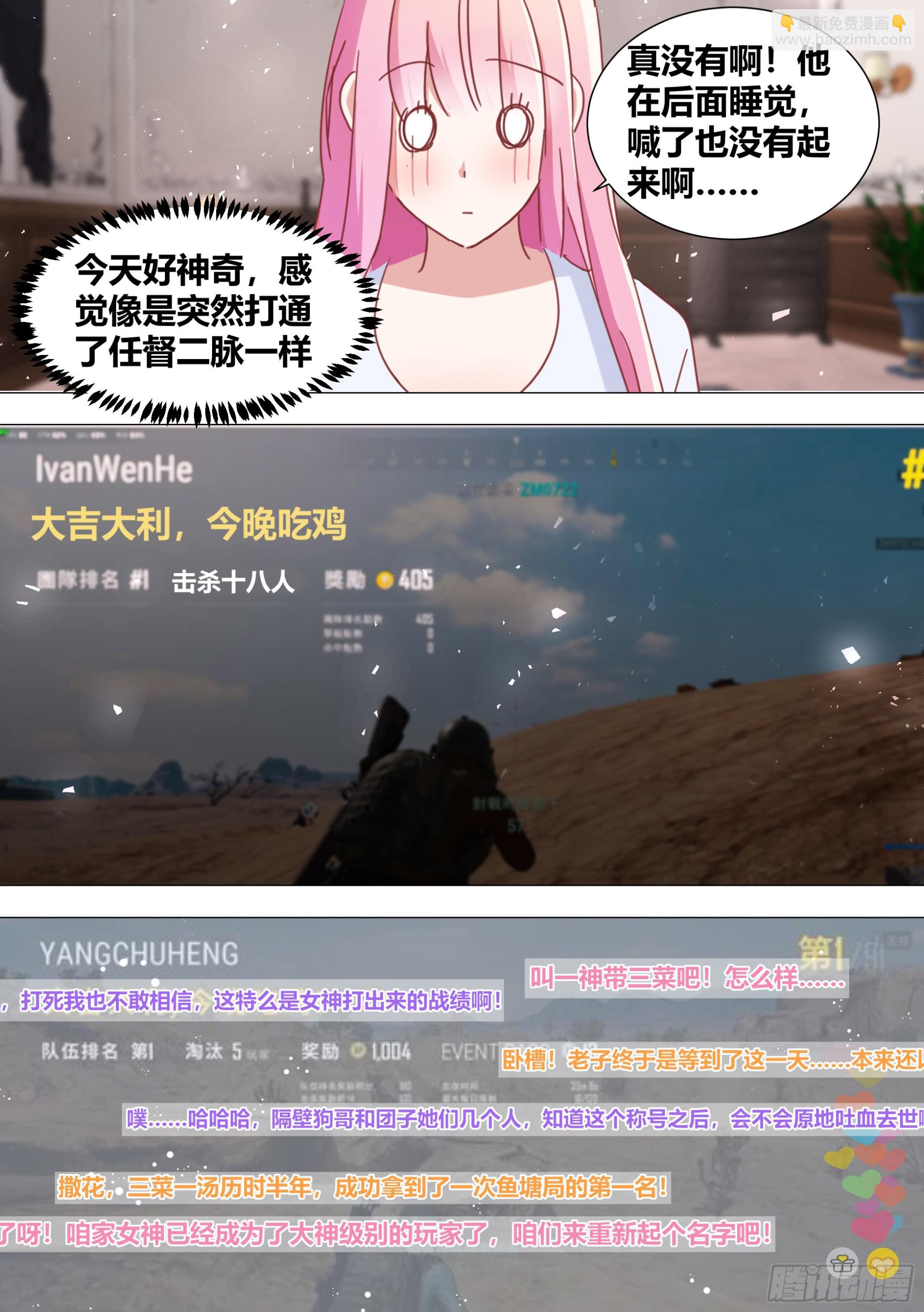 346-我，真没有开挂啊-第348话