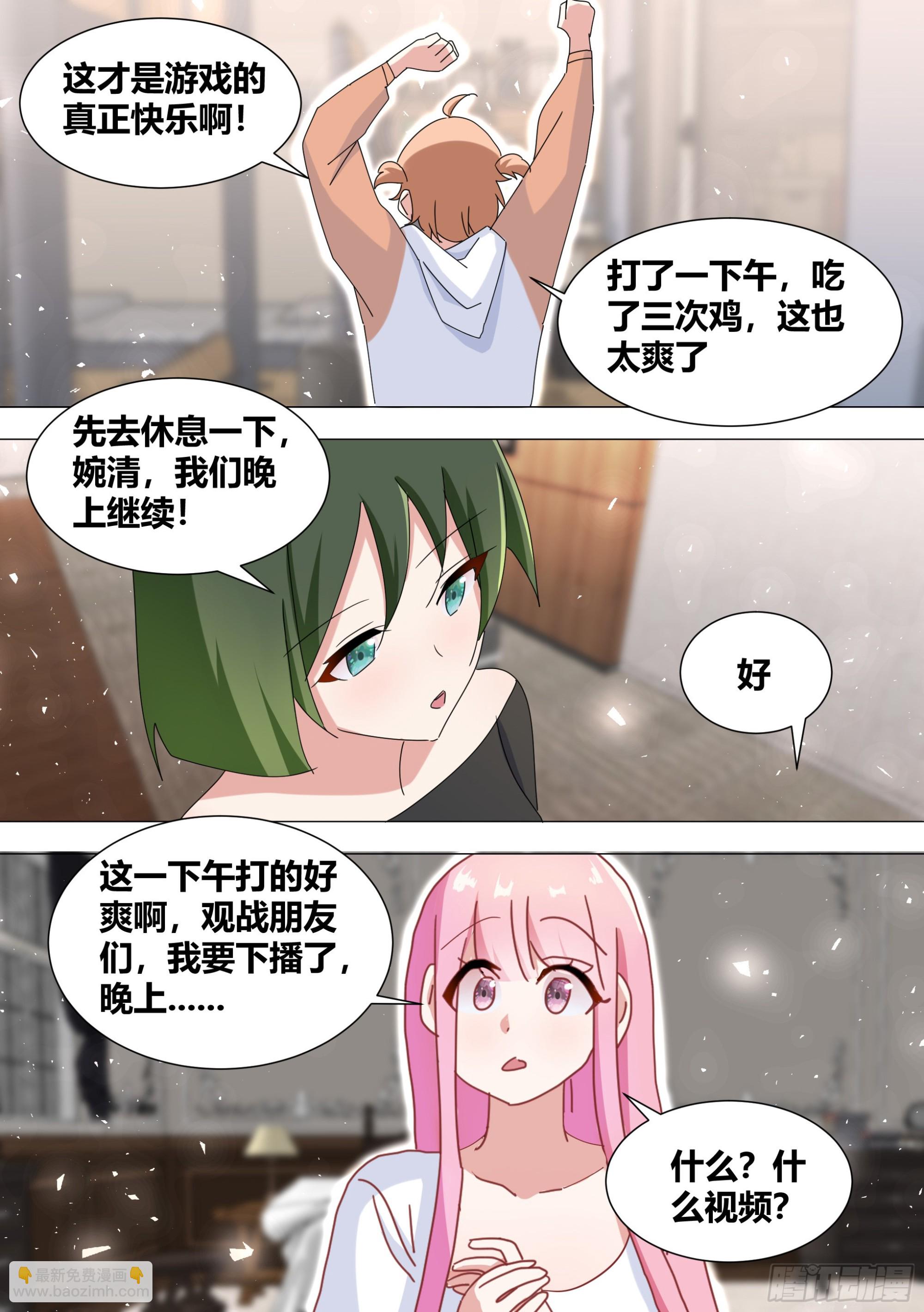 346-我，真没有开挂啊-第348话