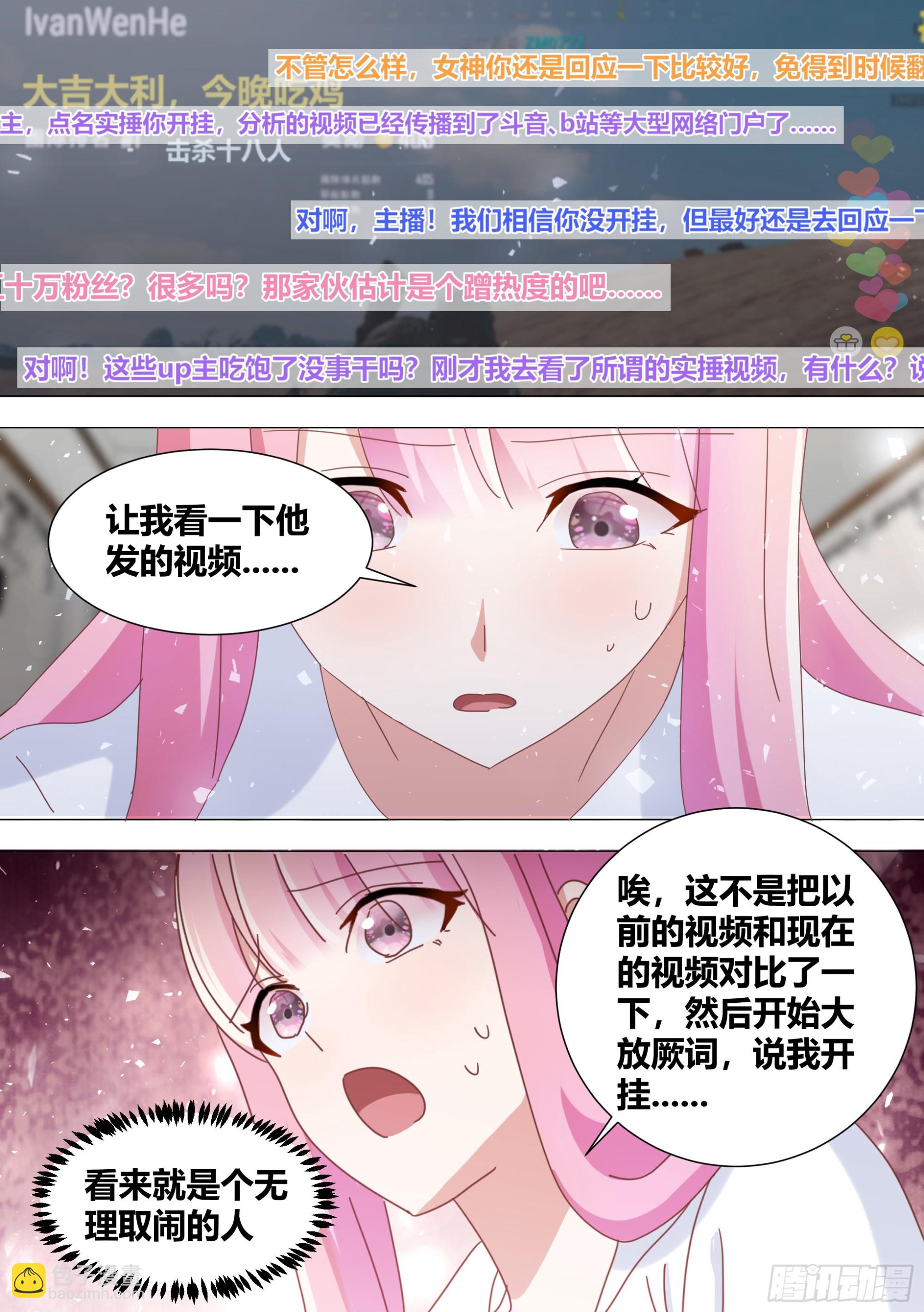346-我，真没有开挂啊-第348话