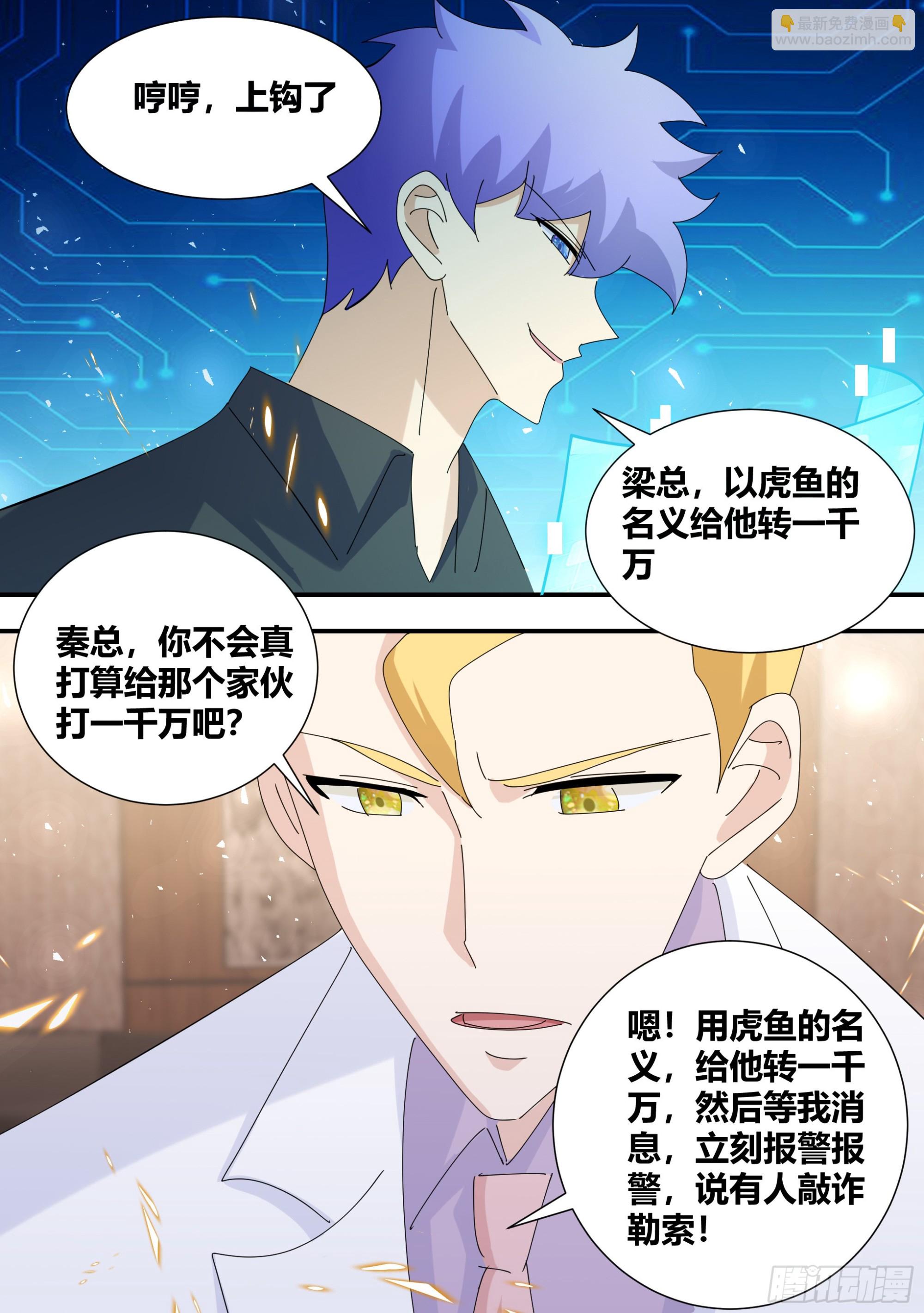 348-我想试着自己解决...-第350话