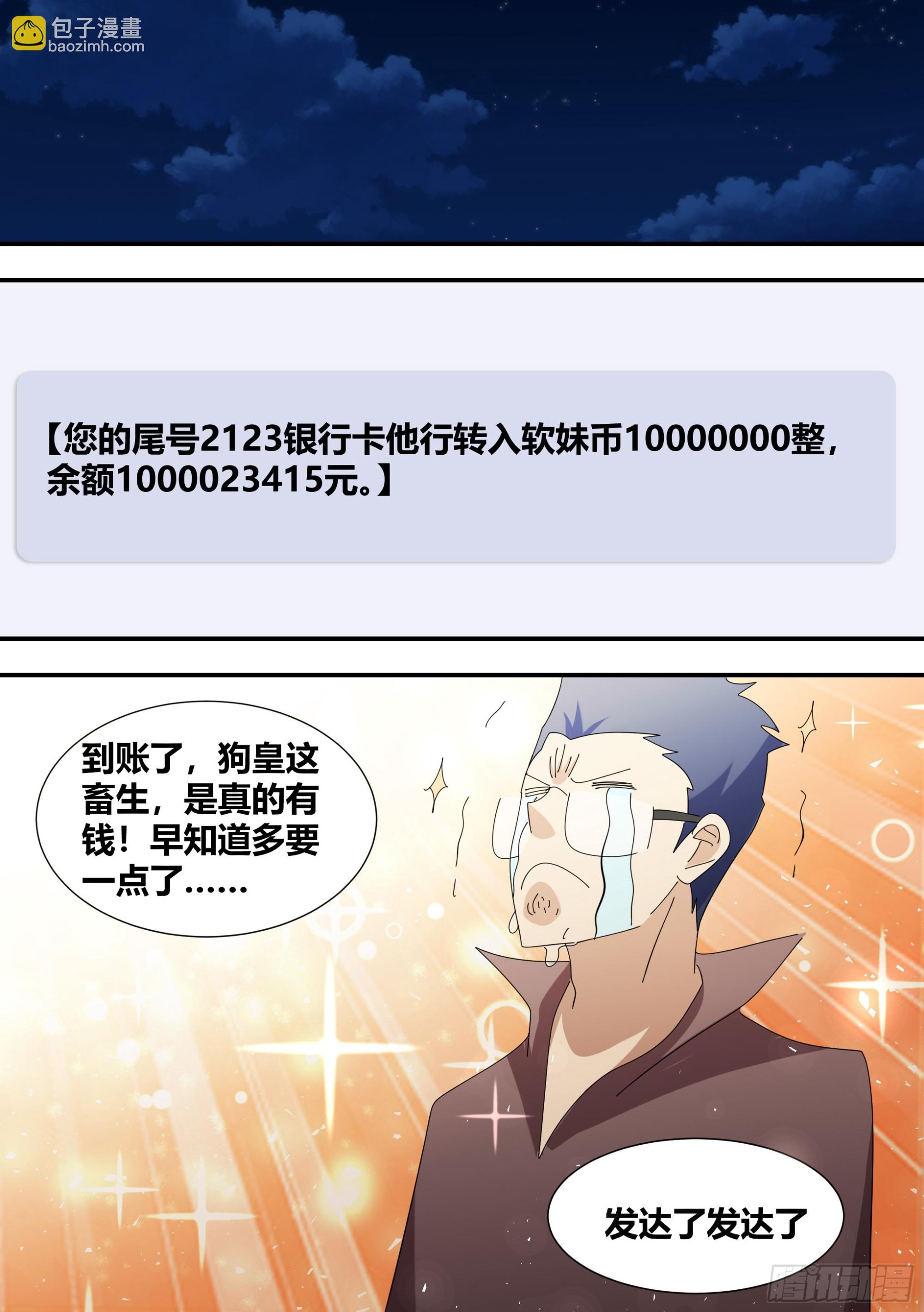 348-我想试着自己解决...-第350话