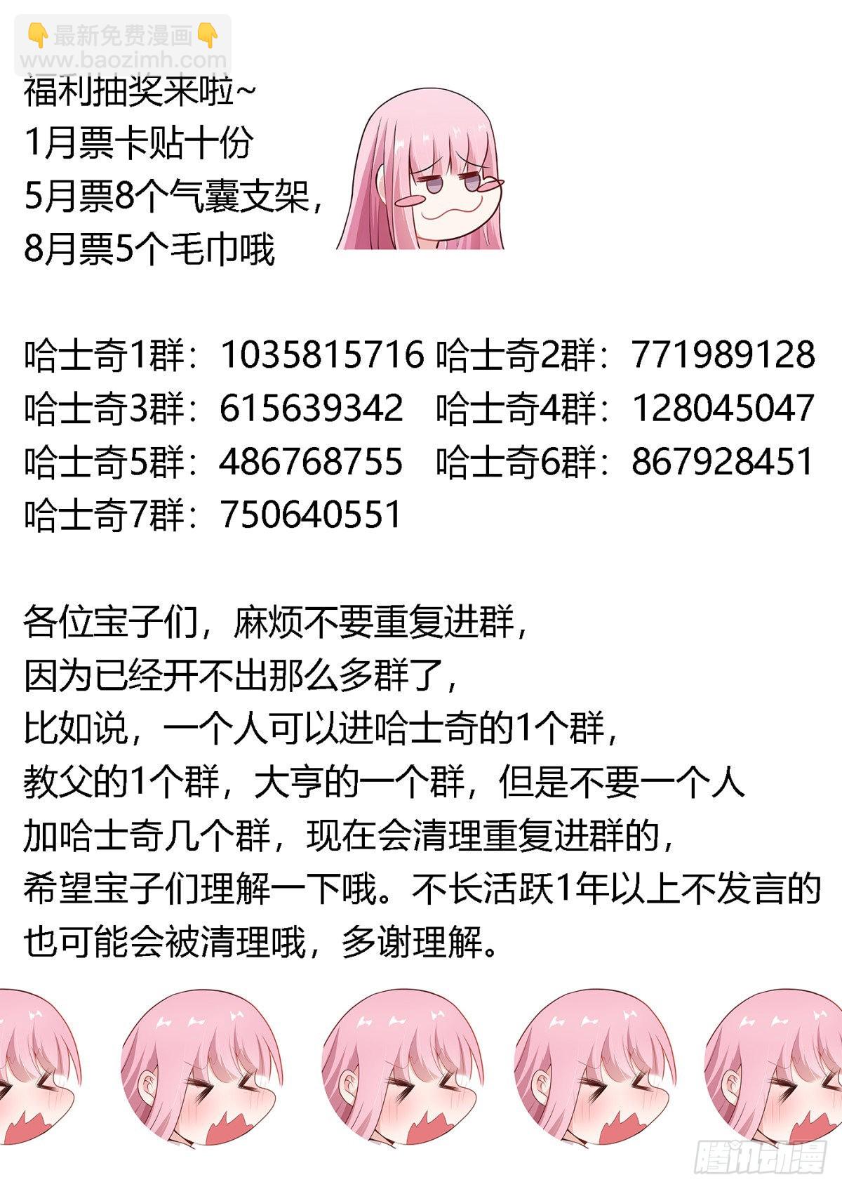 348-我想试着自己解决...-第350话