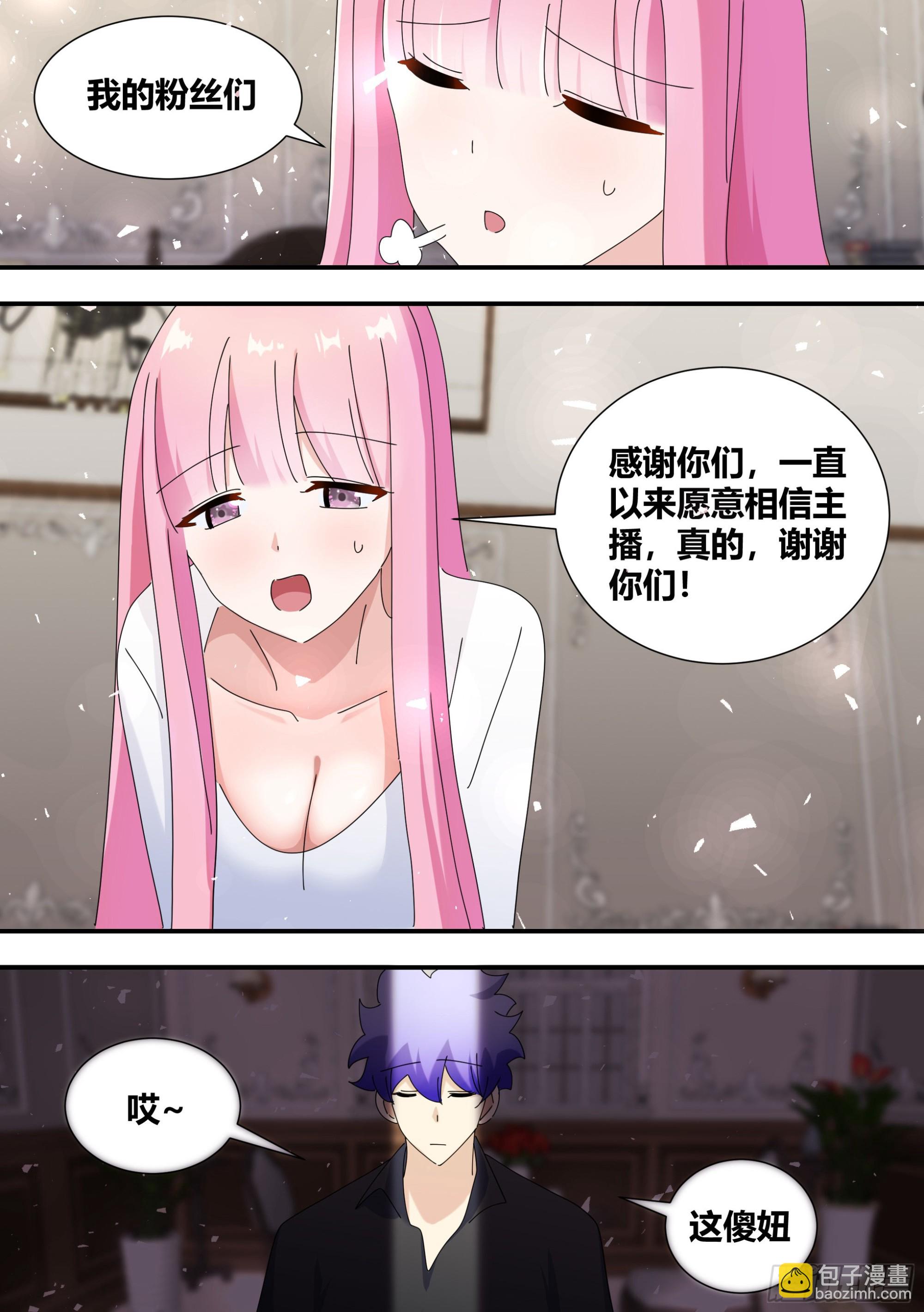 348-我想试着自己解决...-第350话