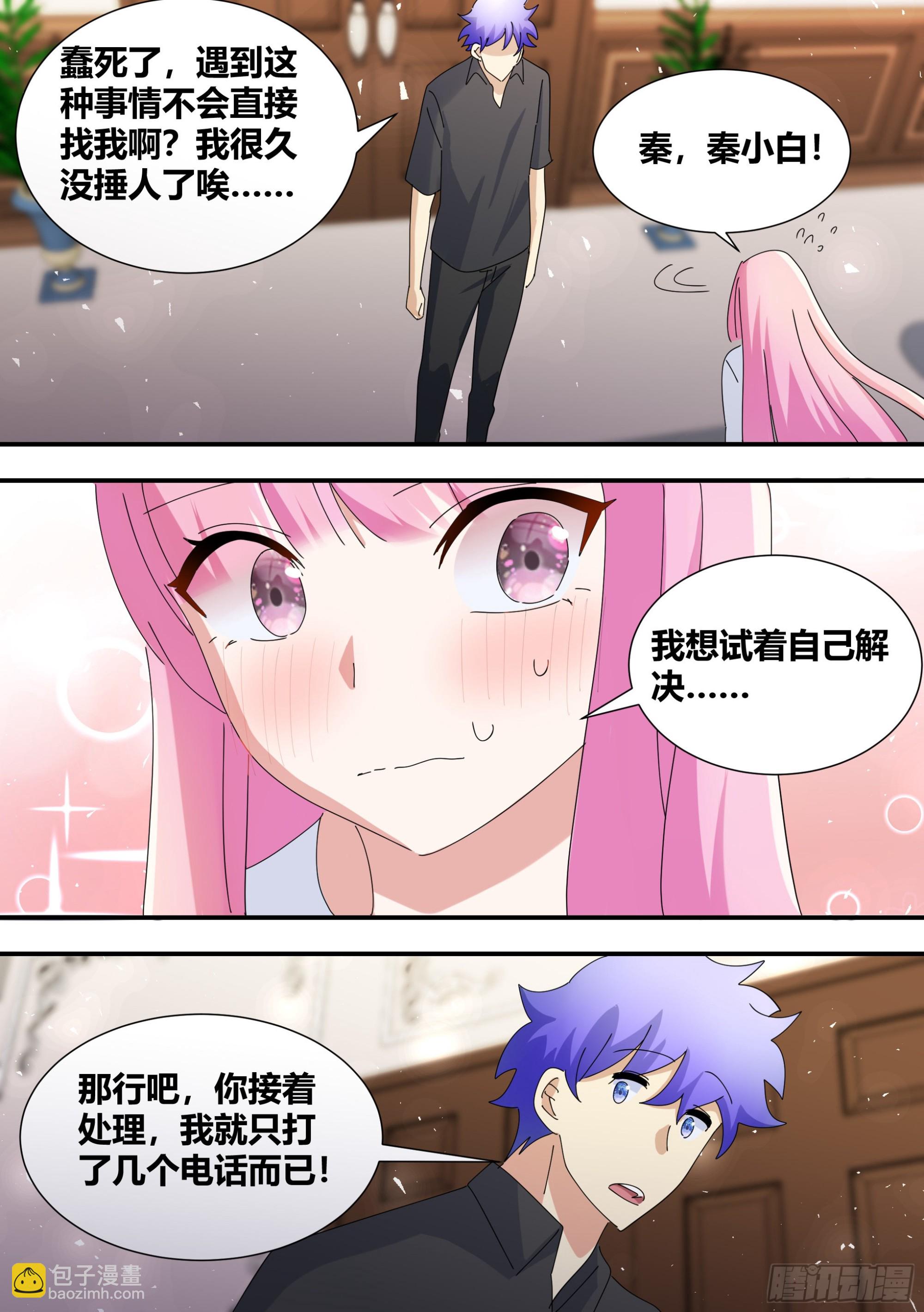 348-我想试着自己解决...-第350话