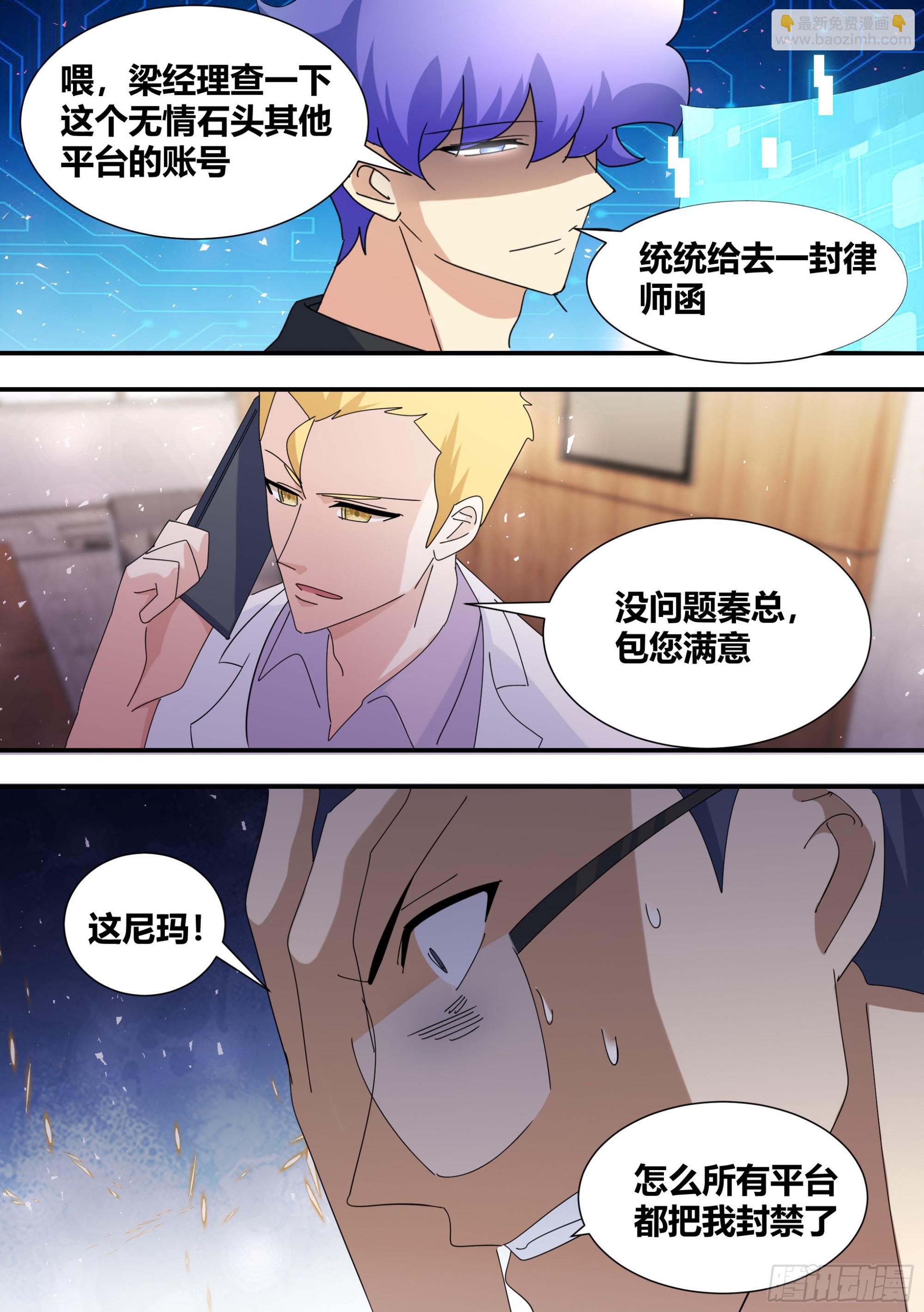 348-我想试着自己解决...-第350话