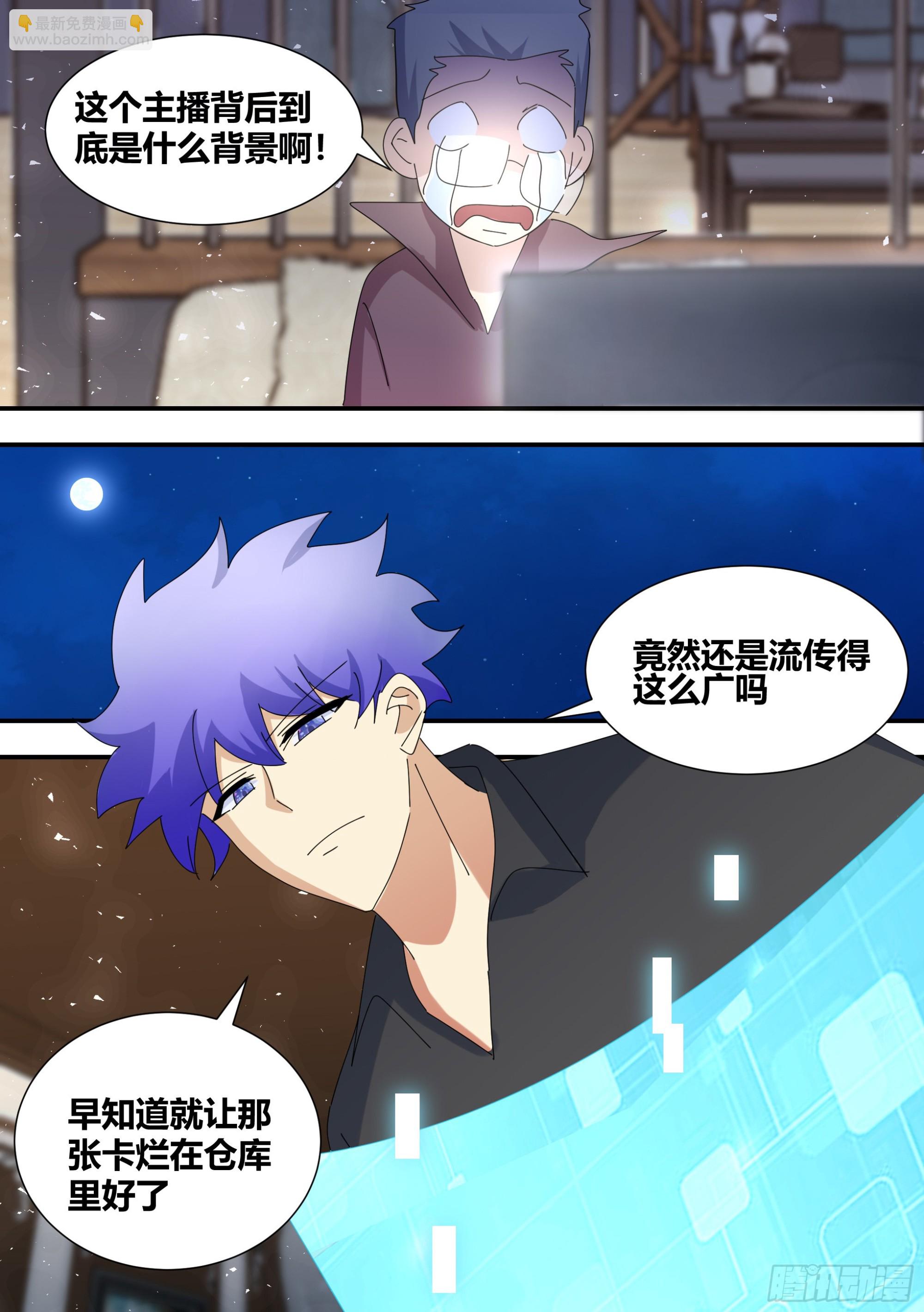 348-我想试着自己解决...-第350话
