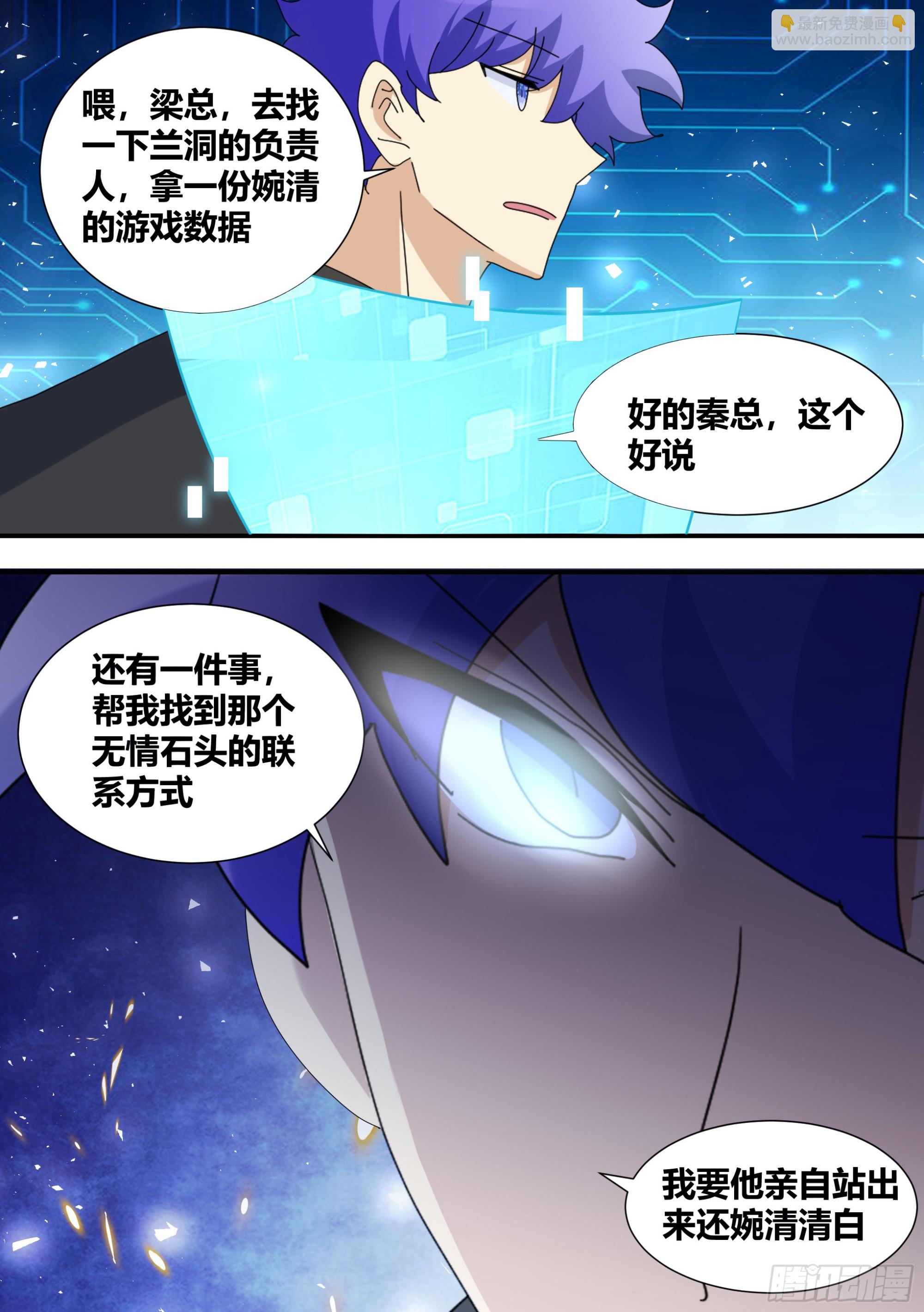 348-我想试着自己解决...-第350话