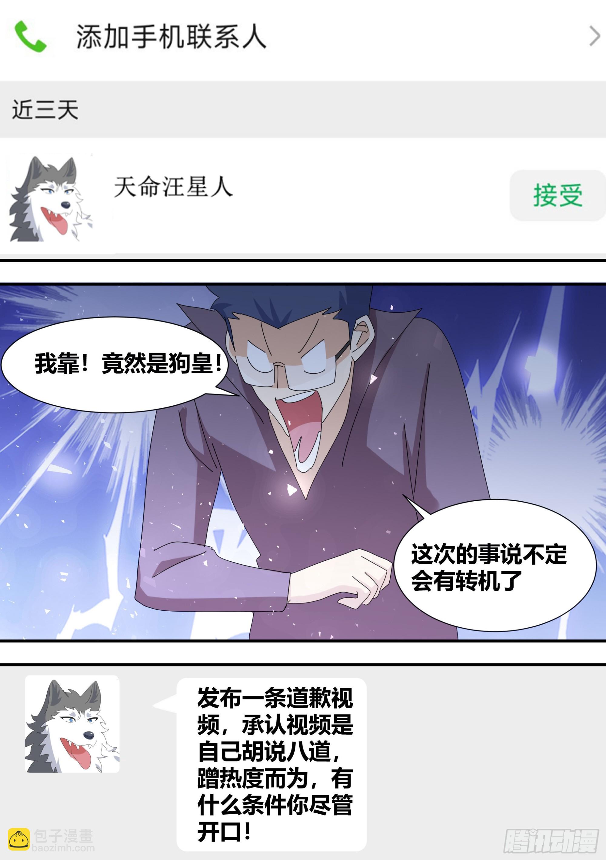 348-我想试着自己解决...-第350话