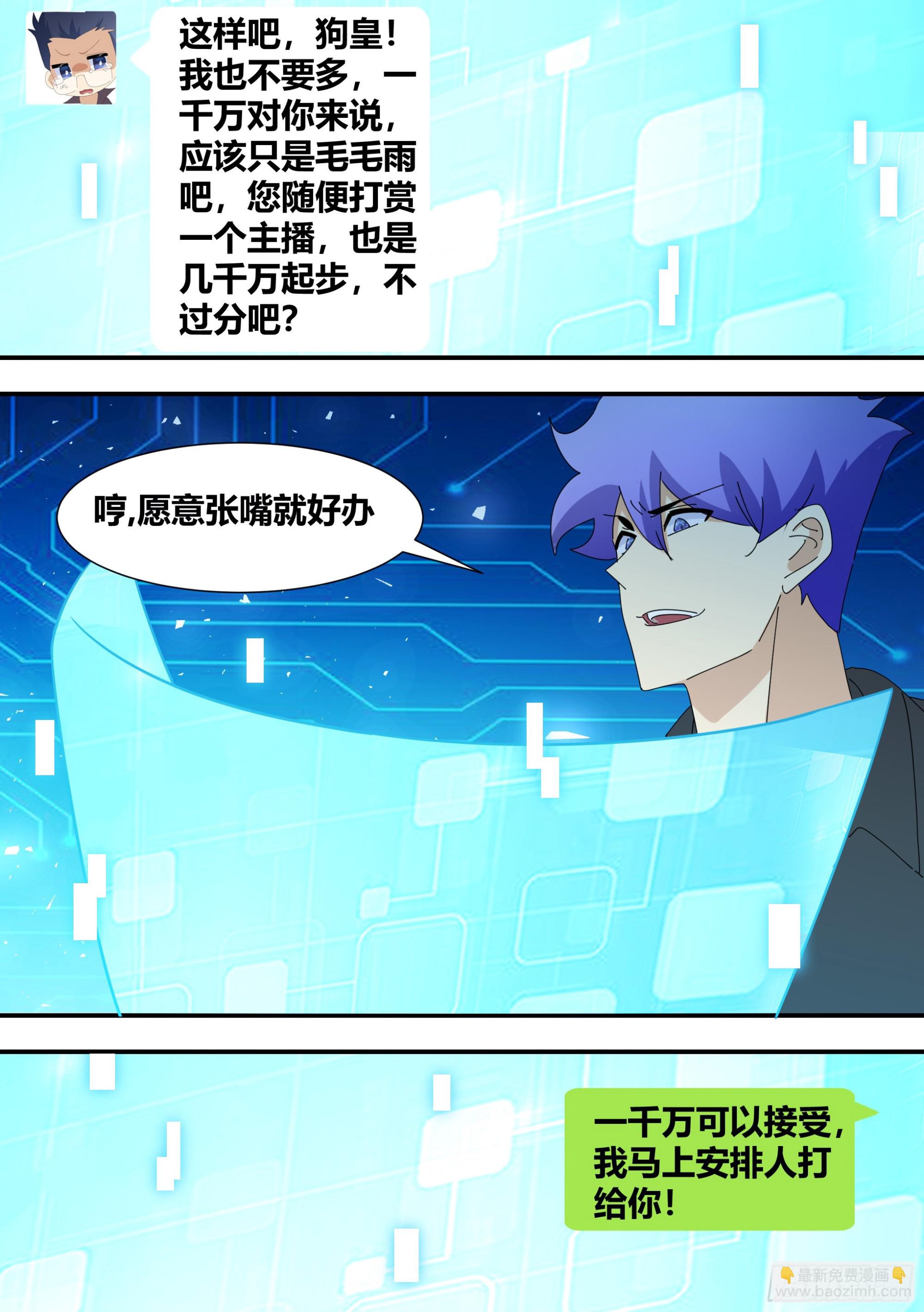 348-我想试着自己解决...-第350话