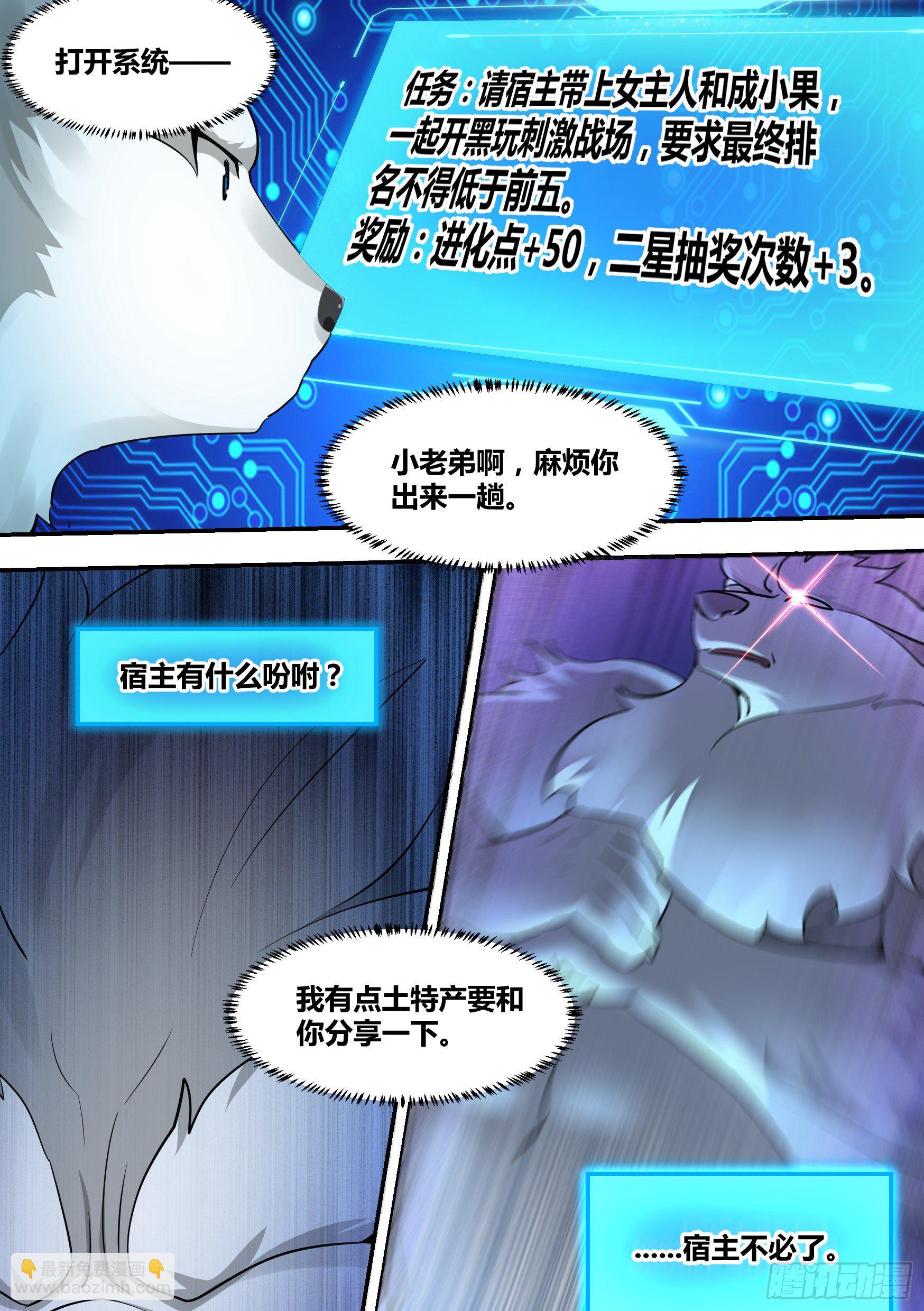 35-女人的怒火-第36话