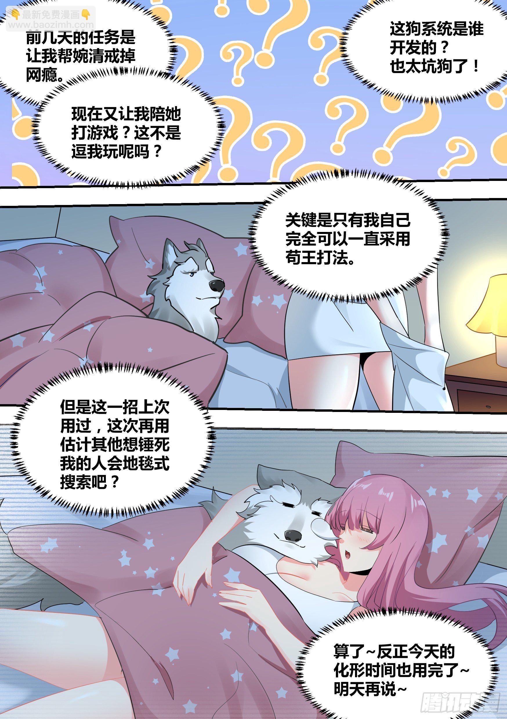 35-女人的怒火-第36话