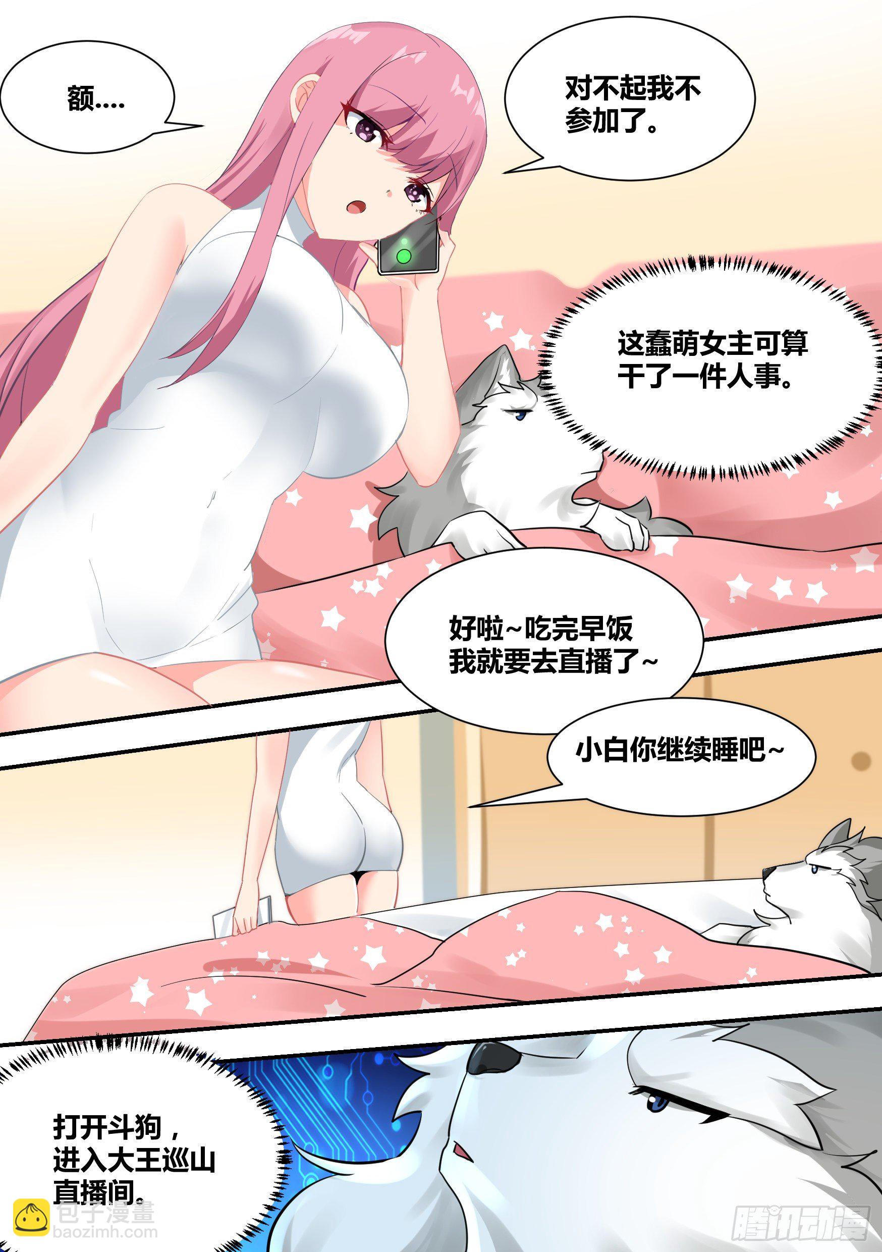 35-女人的怒火-第36话