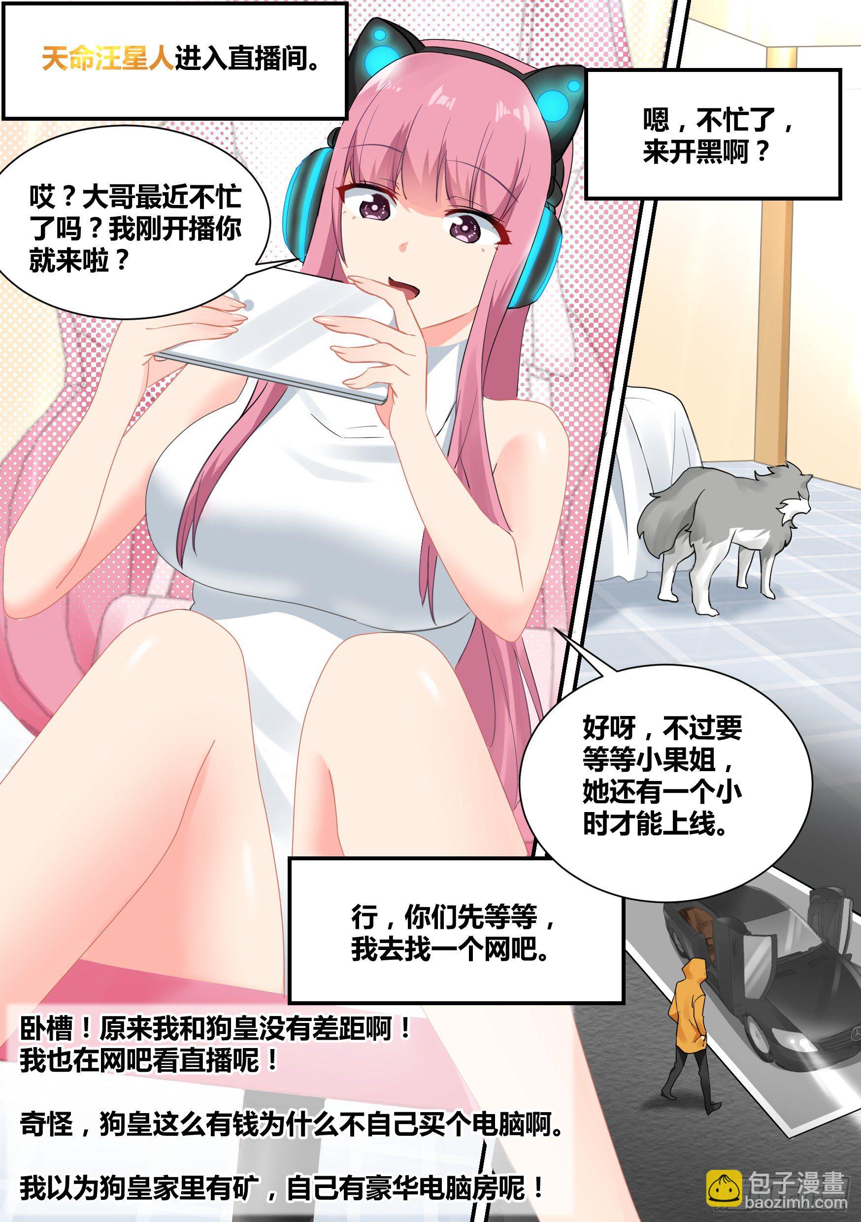 35-女人的怒火-第36话