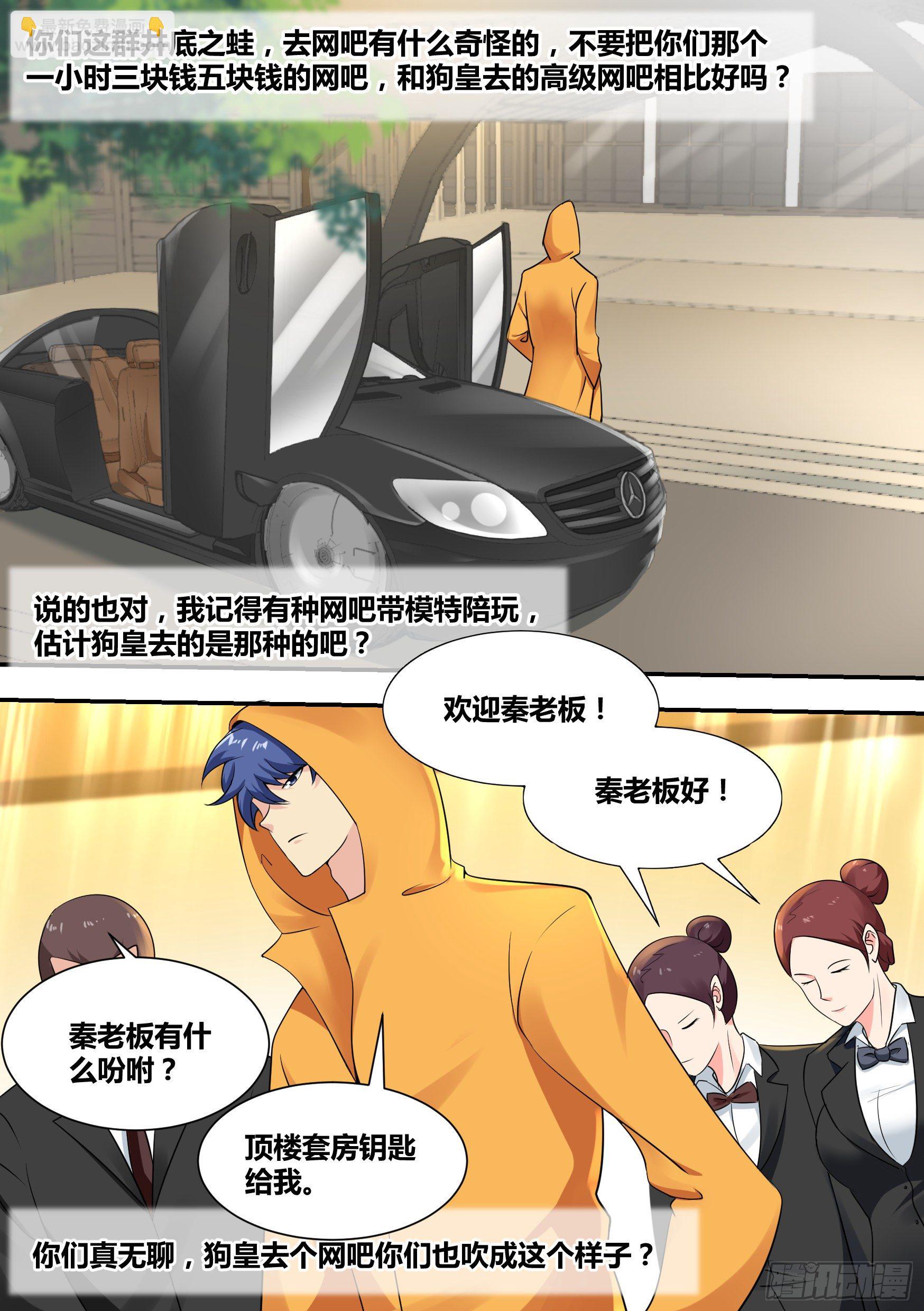 35-女人的怒火-第36话