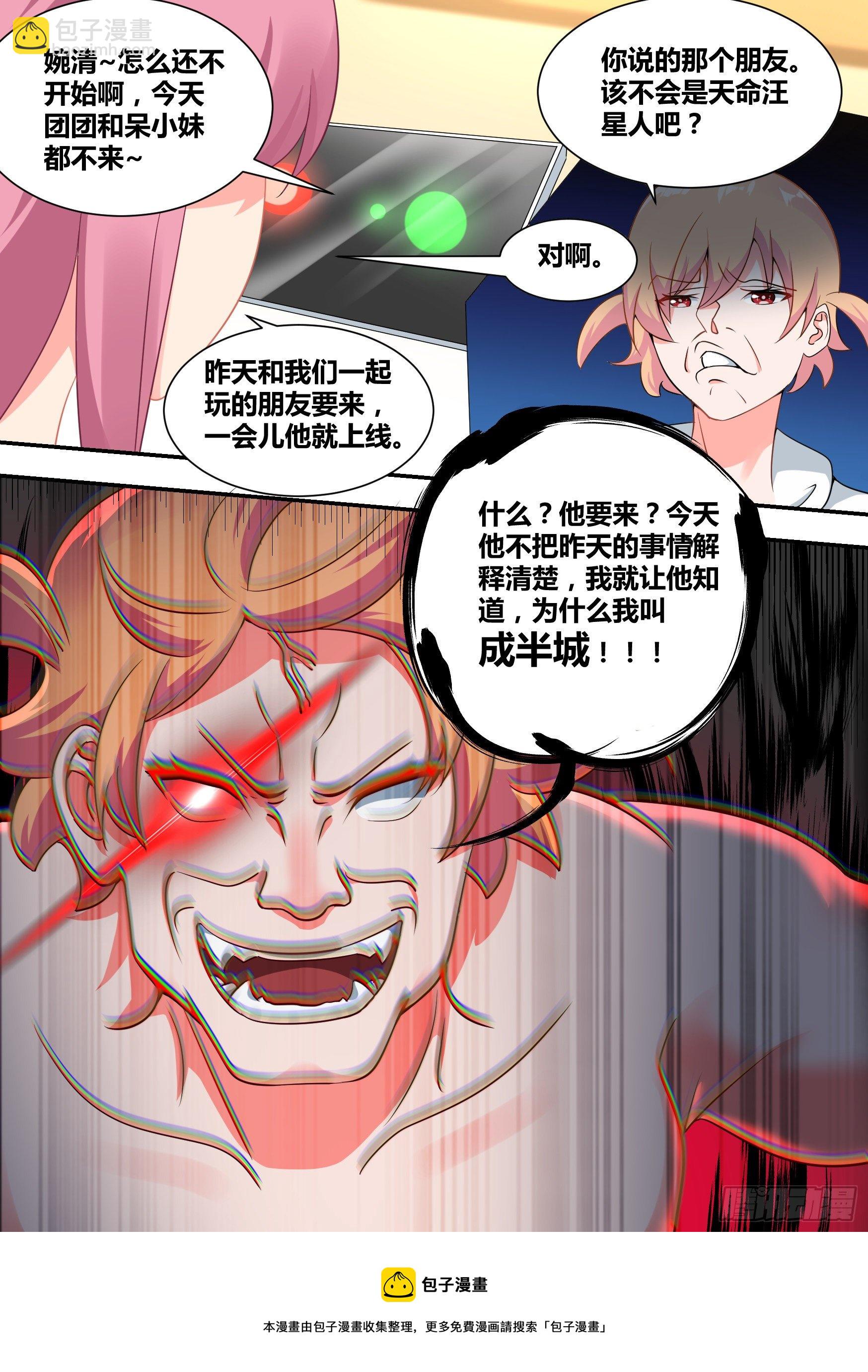 35-女人的怒火-第36话