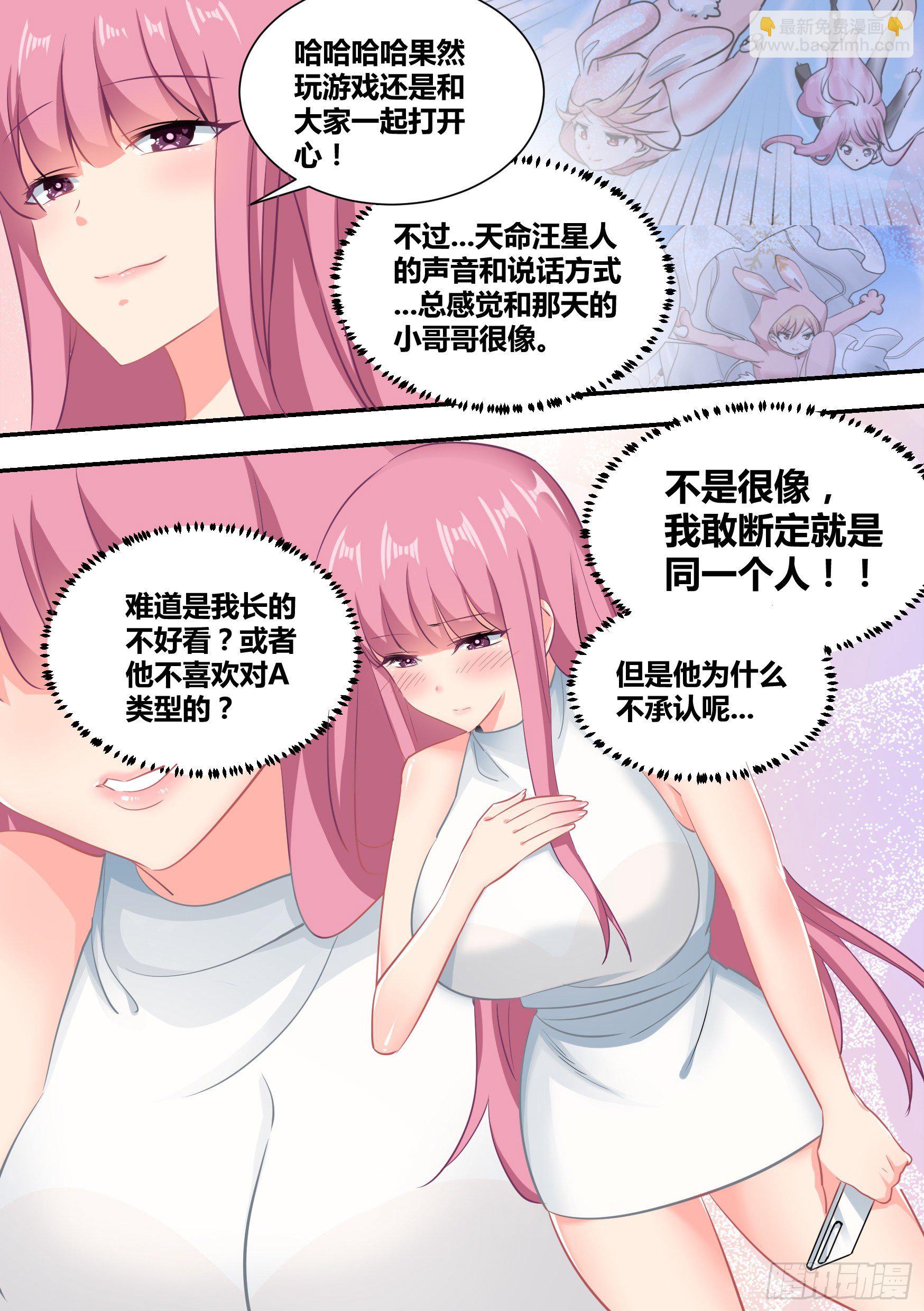 35-女人的怒火-第36话
