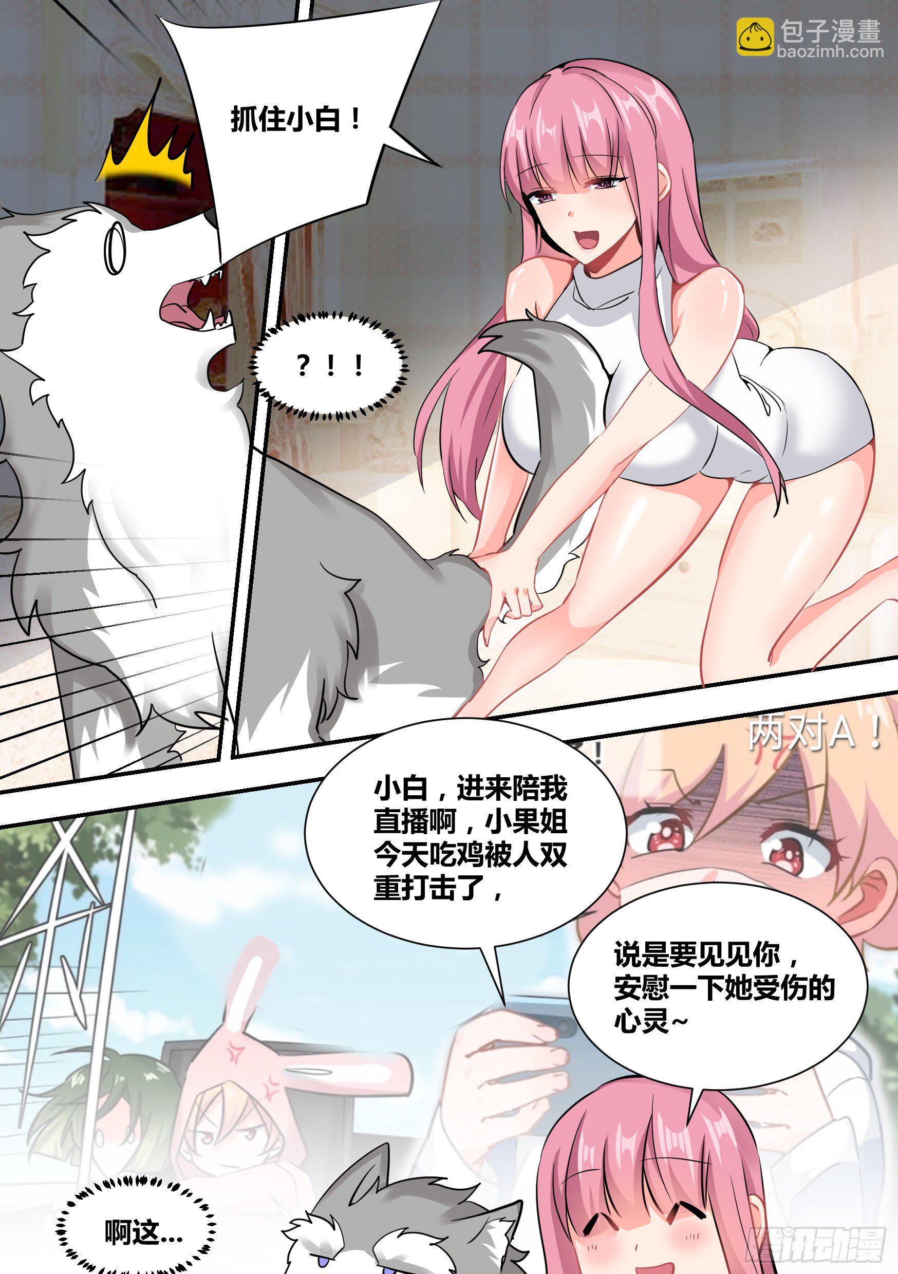 35-女人的怒火-第36话