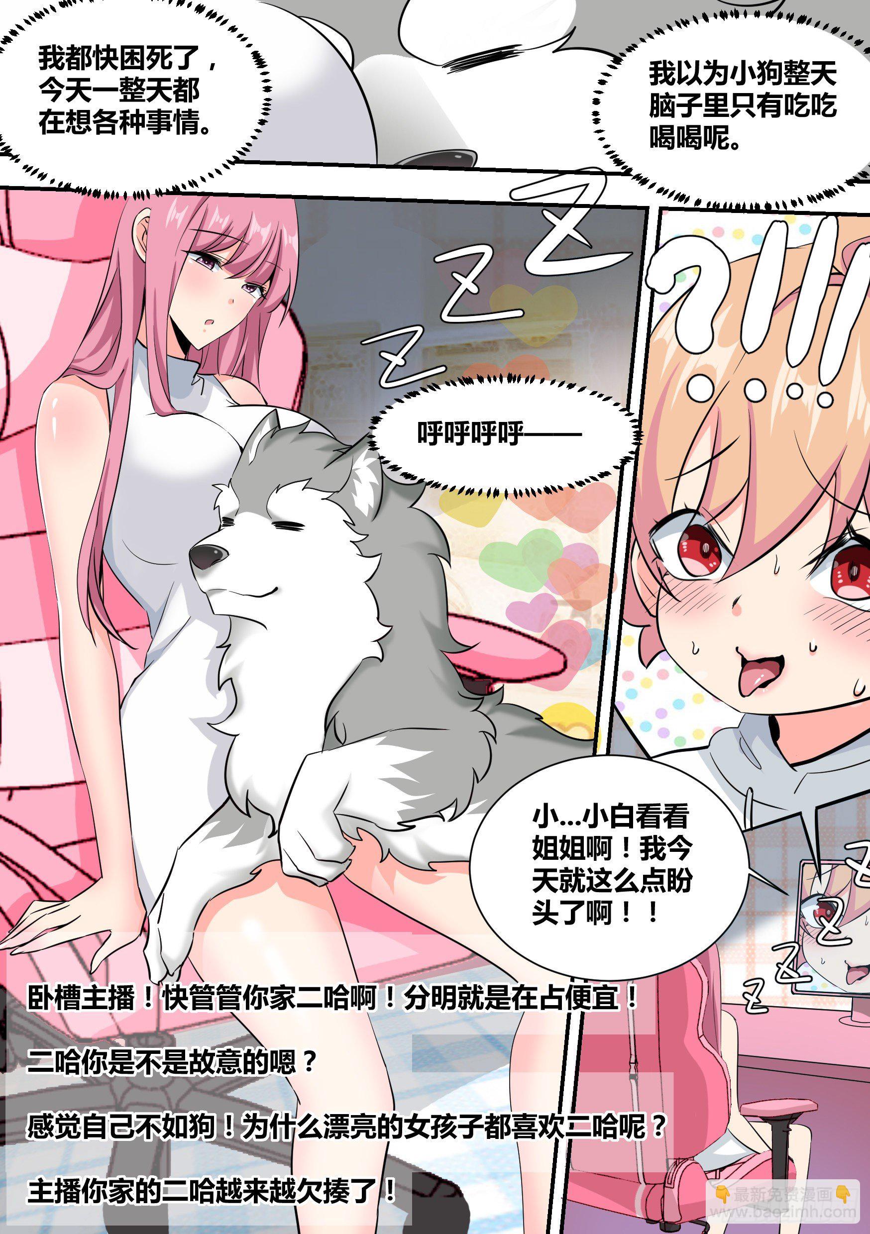 35-女人的怒火-第36话