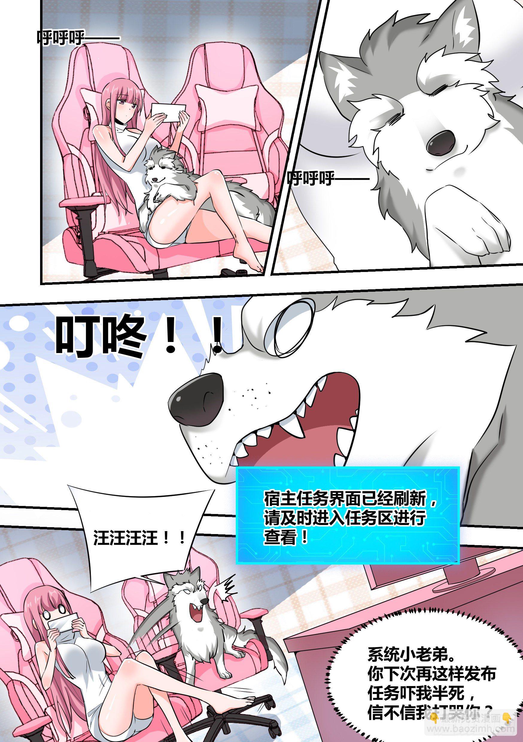 35-女人的怒火-第36话
