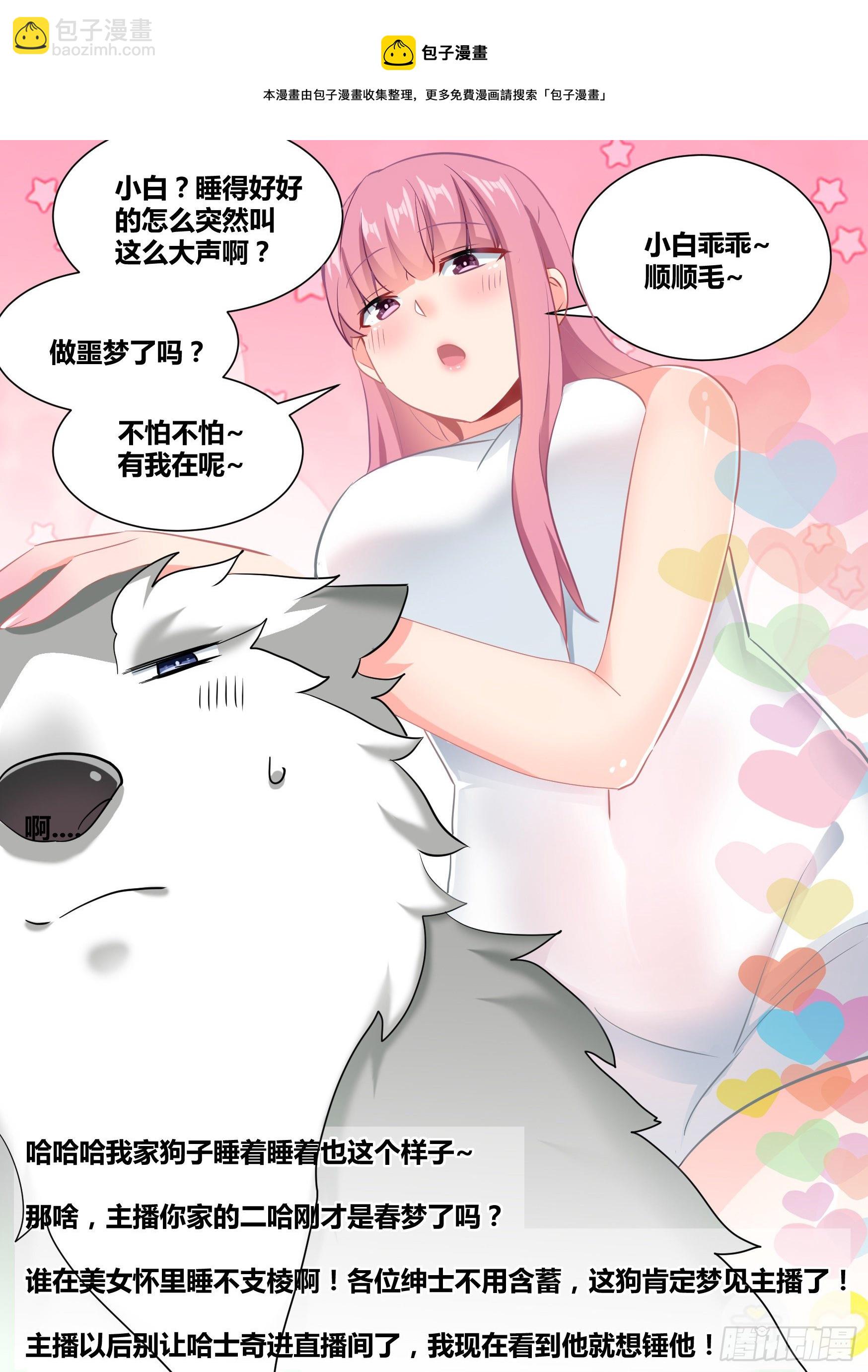 35-女人的怒火-第36话