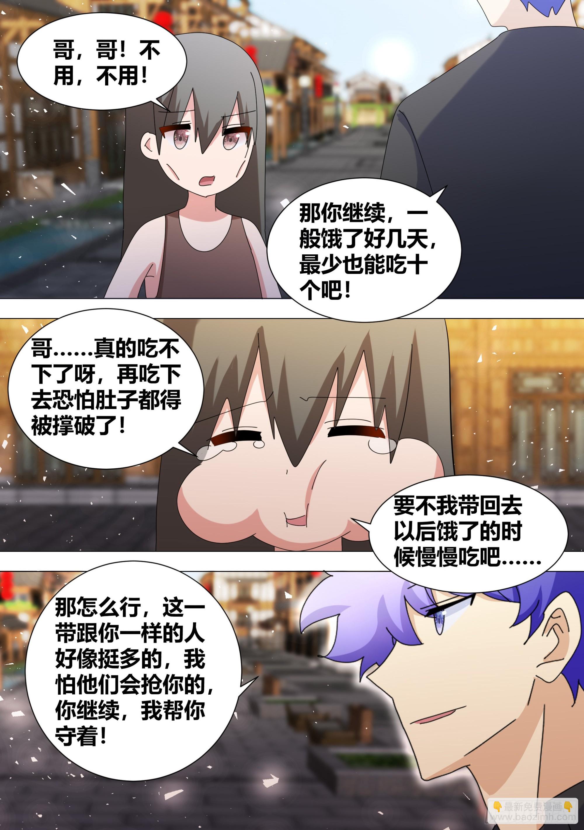 350-正道的光-第352话