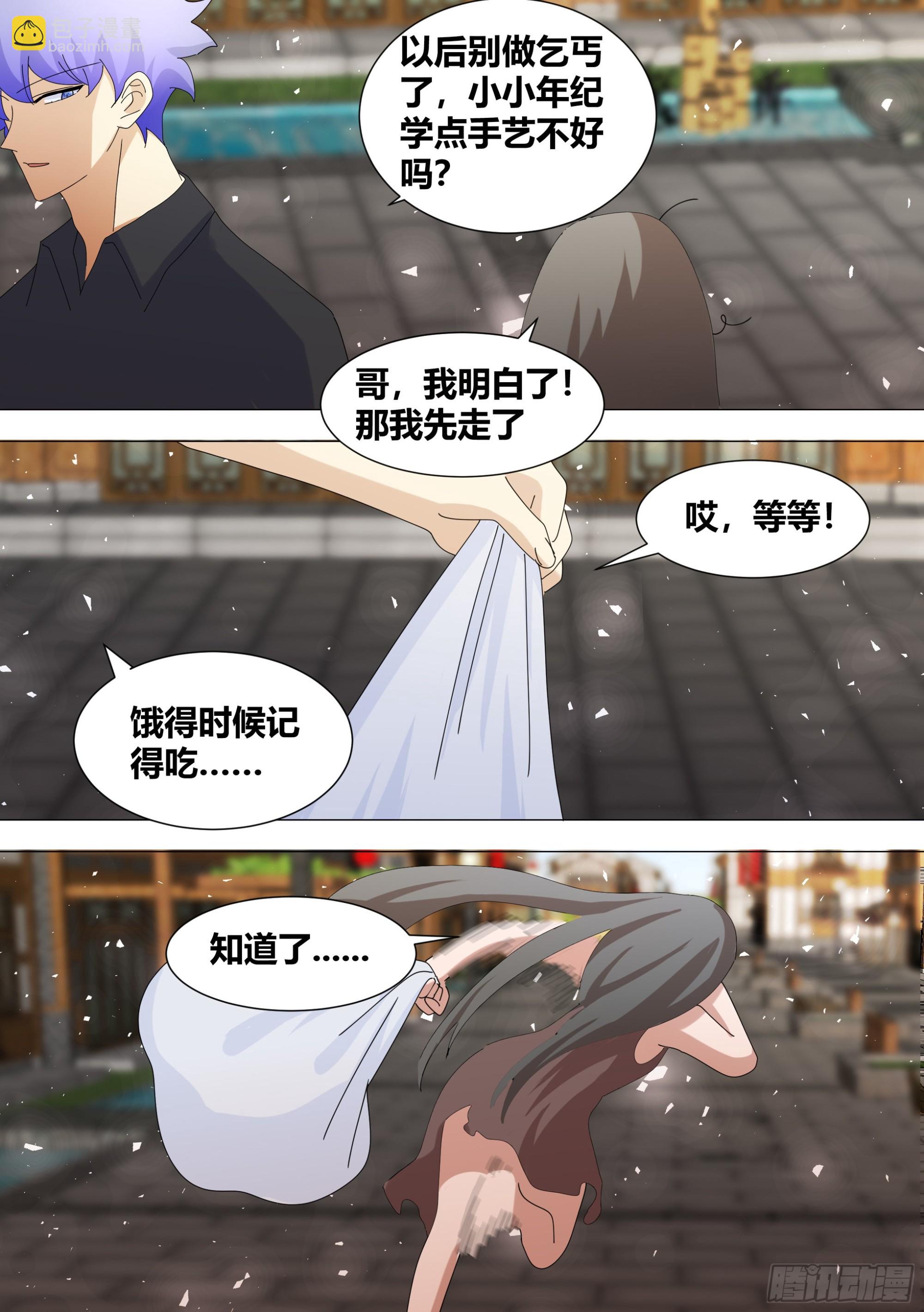 350-正道的光-第352话