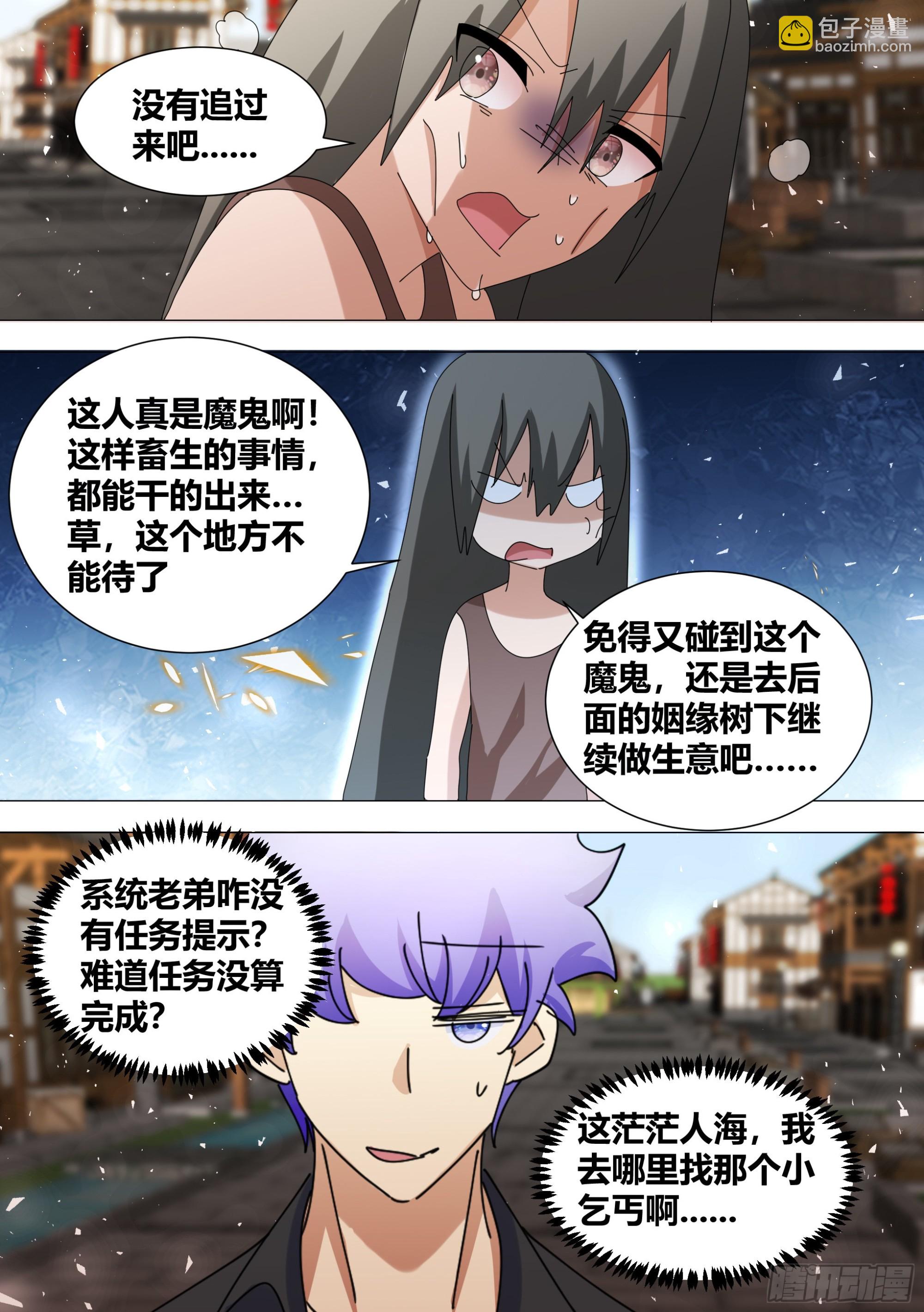 350-正道的光-第352话