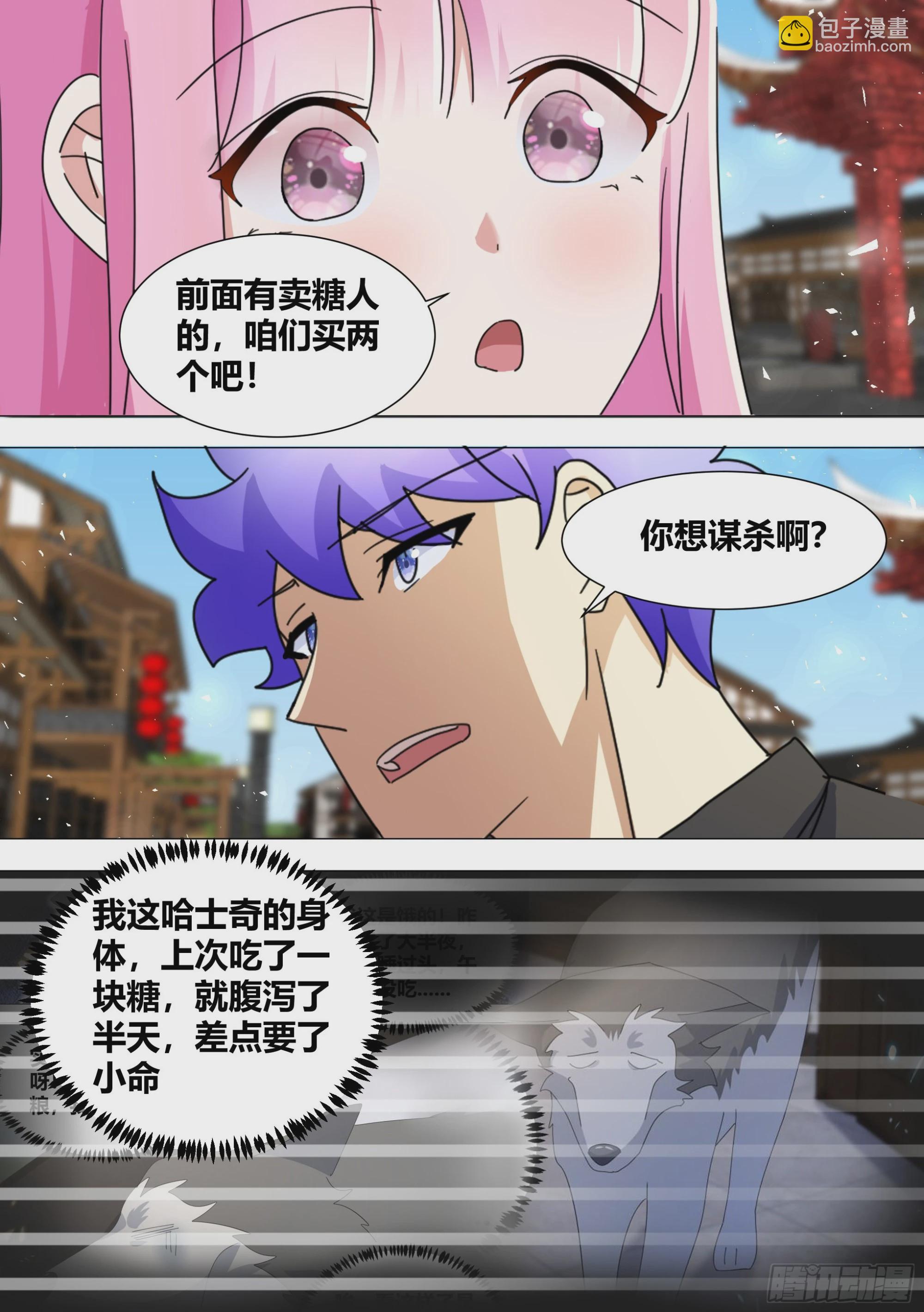 350-正道的光-第352话
