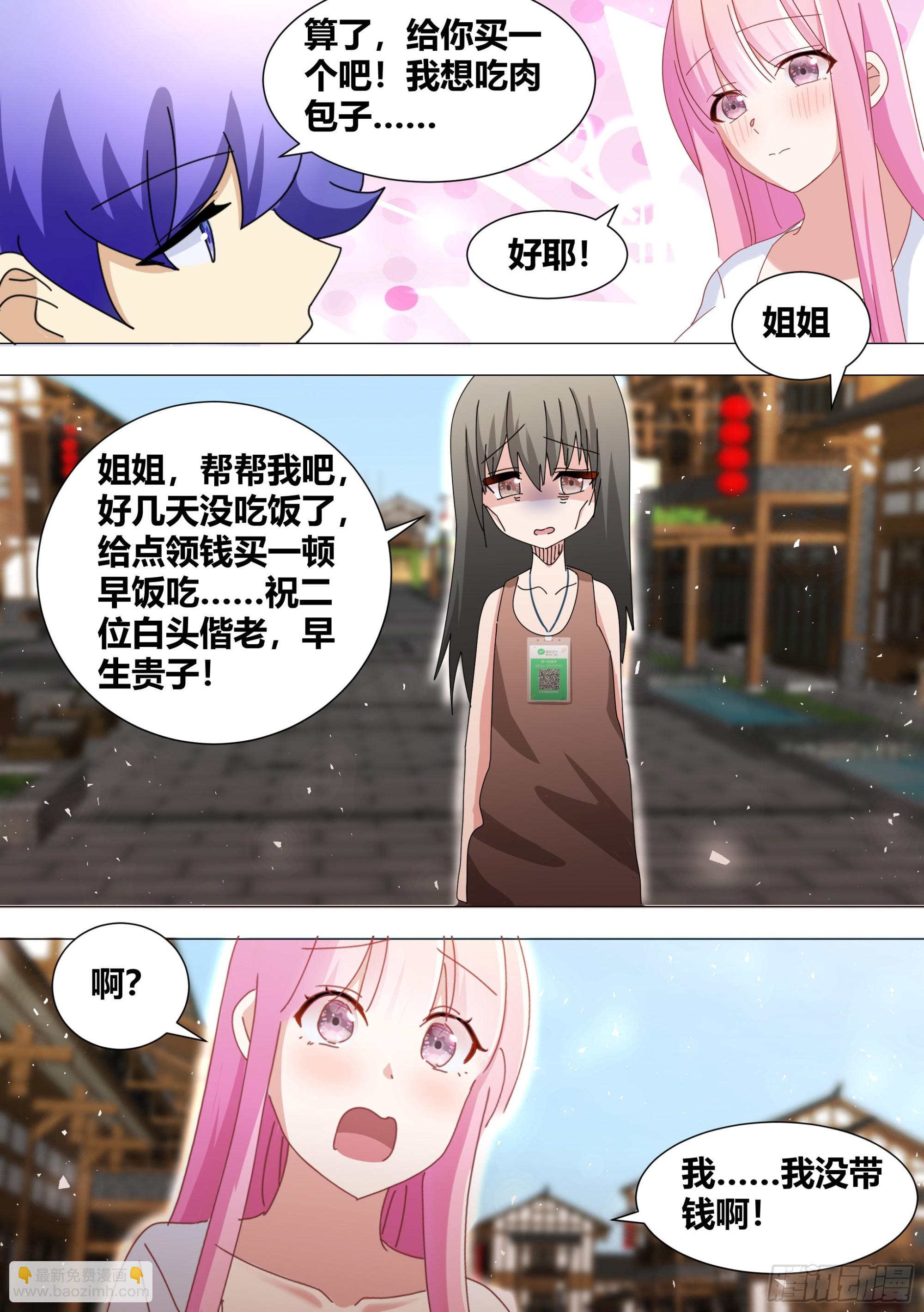 350-正道的光-第352话