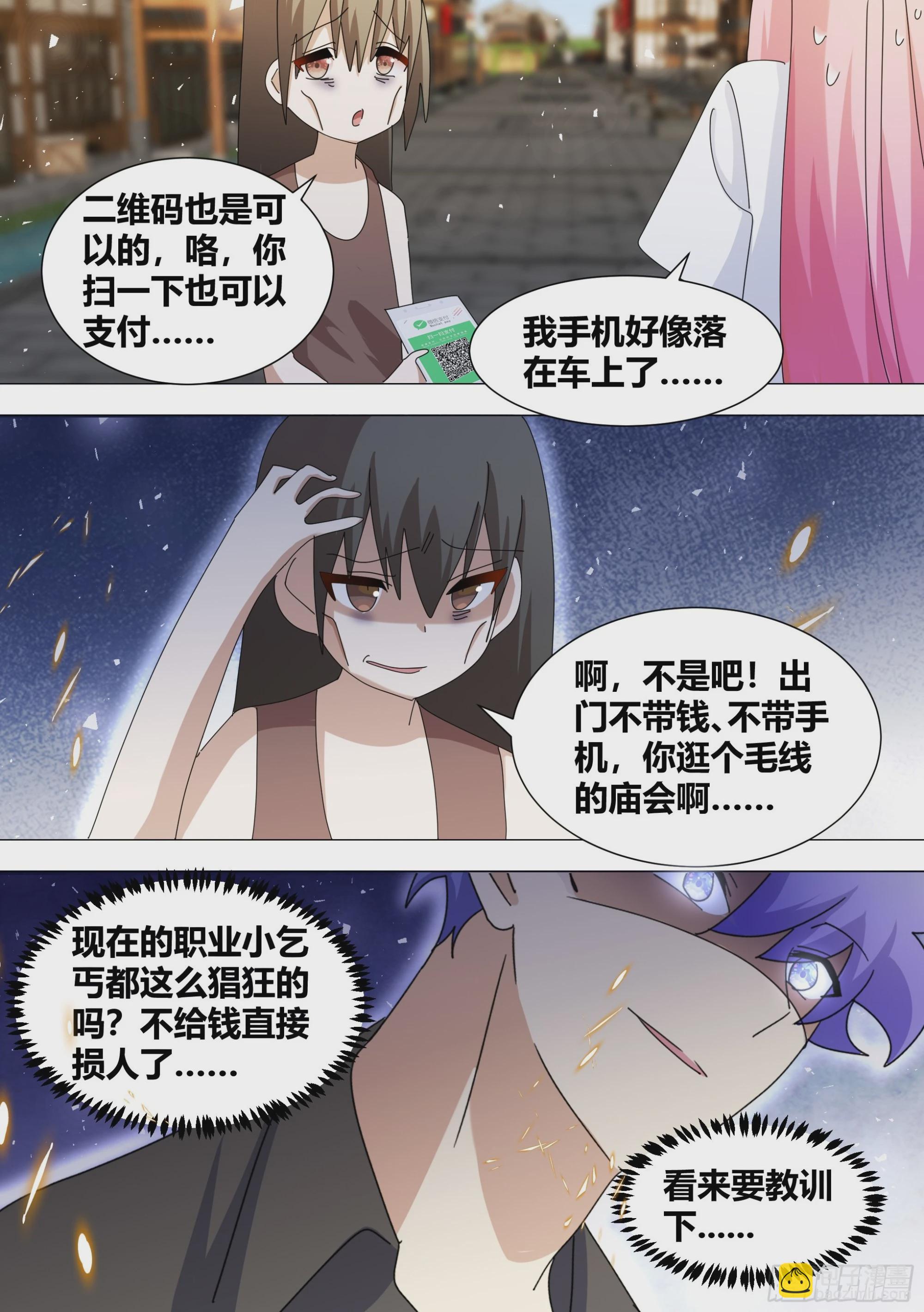 350-正道的光-第352话