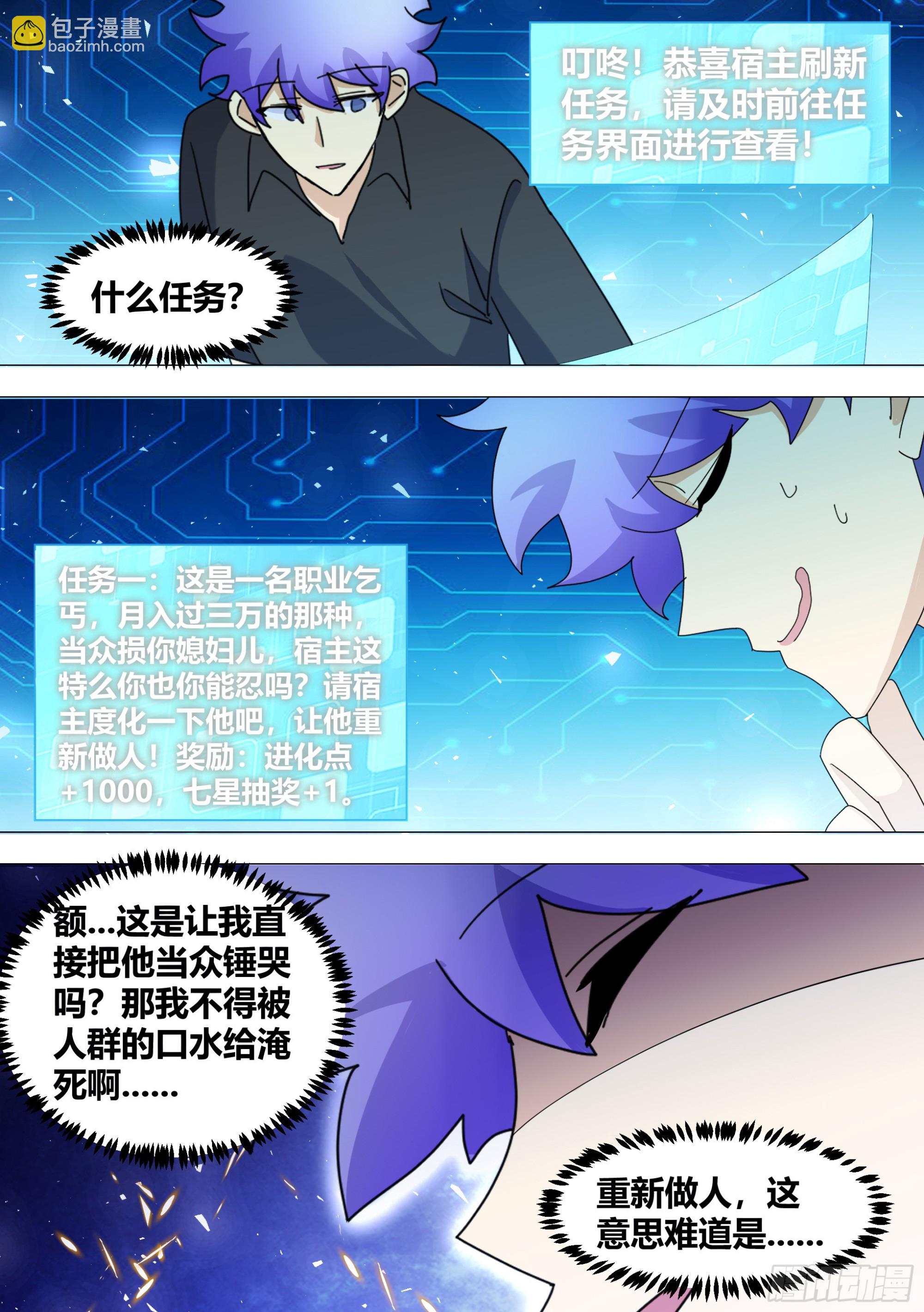 350-正道的光-第352话