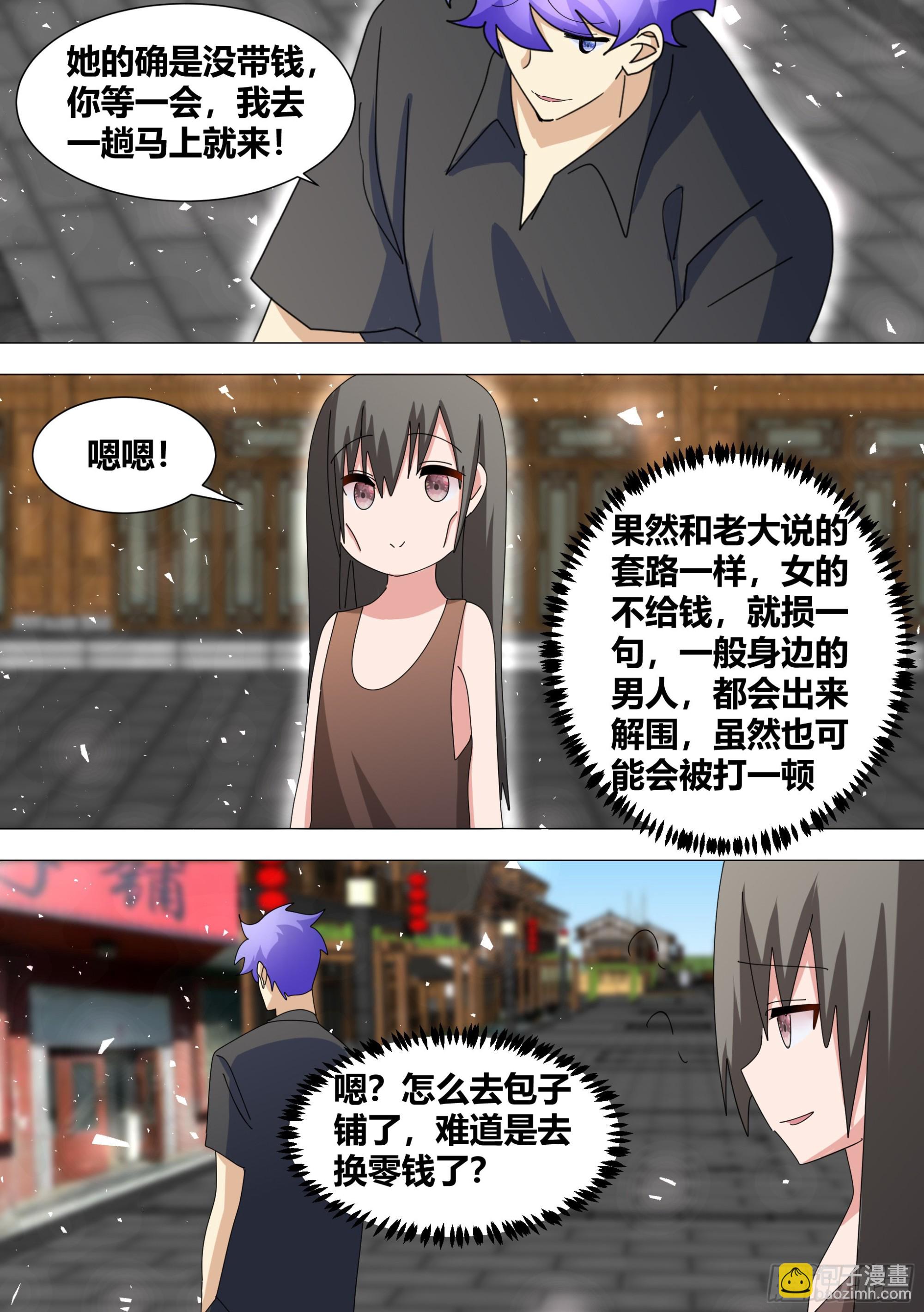 350-正道的光-第352话