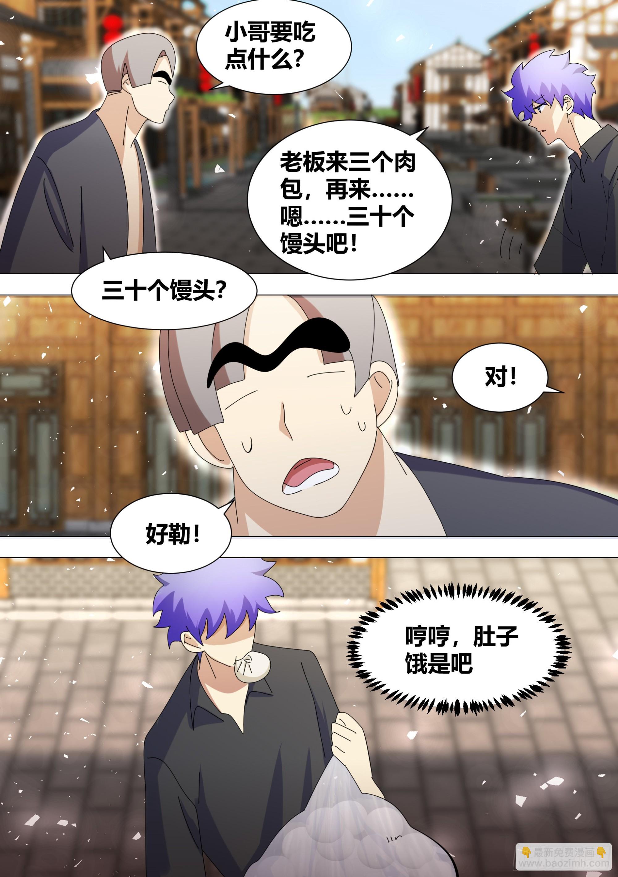 350-正道的光-第352话