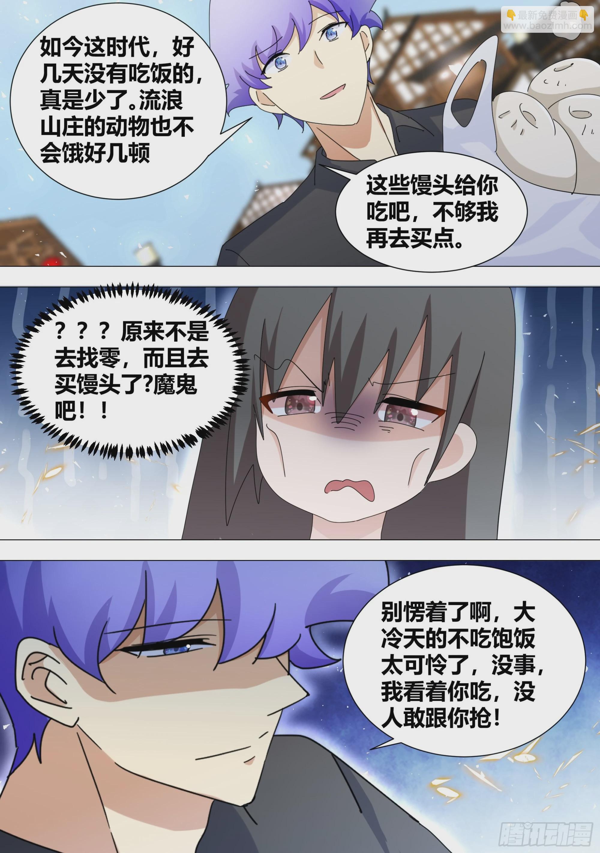 350-正道的光-第352话