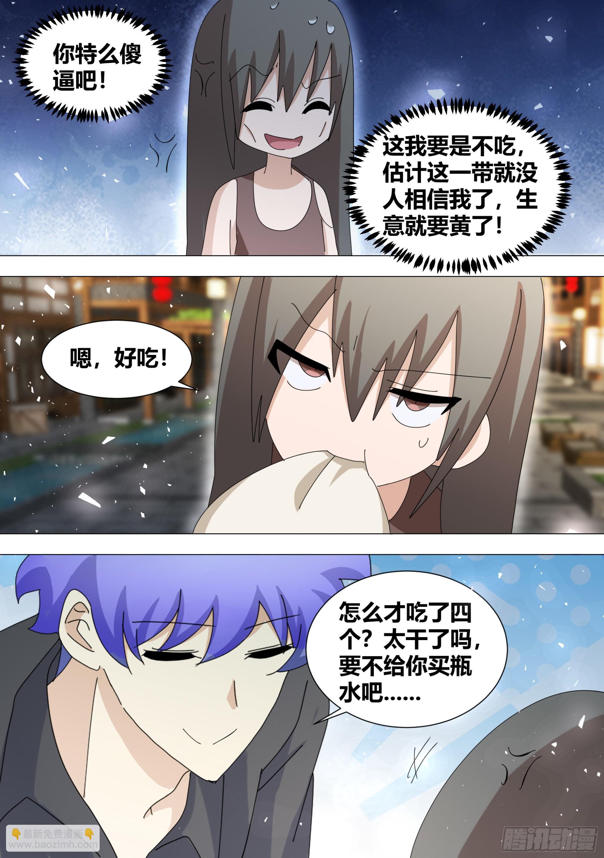 350-正道的光-第352话
